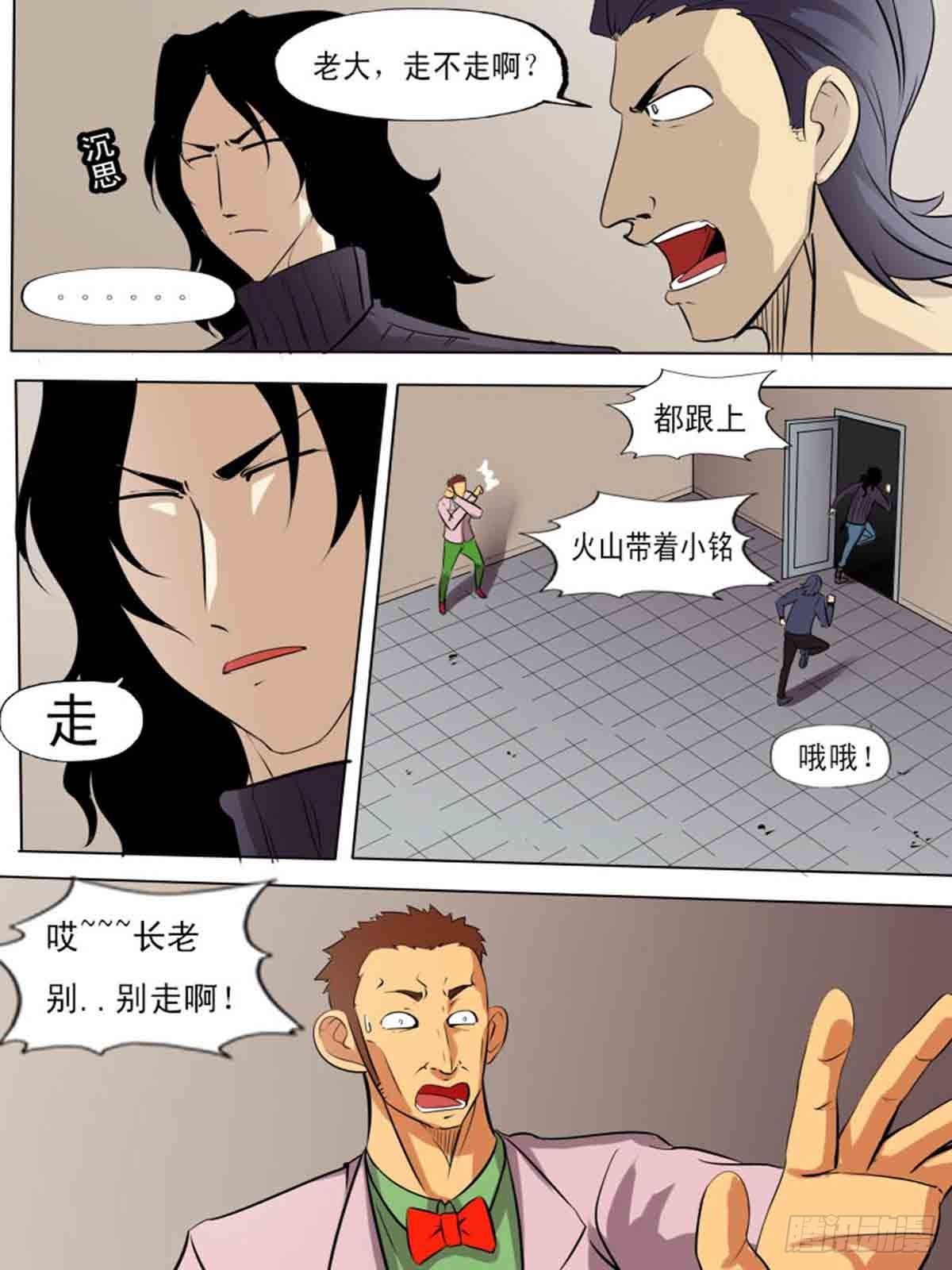 第二百一十一-第210话