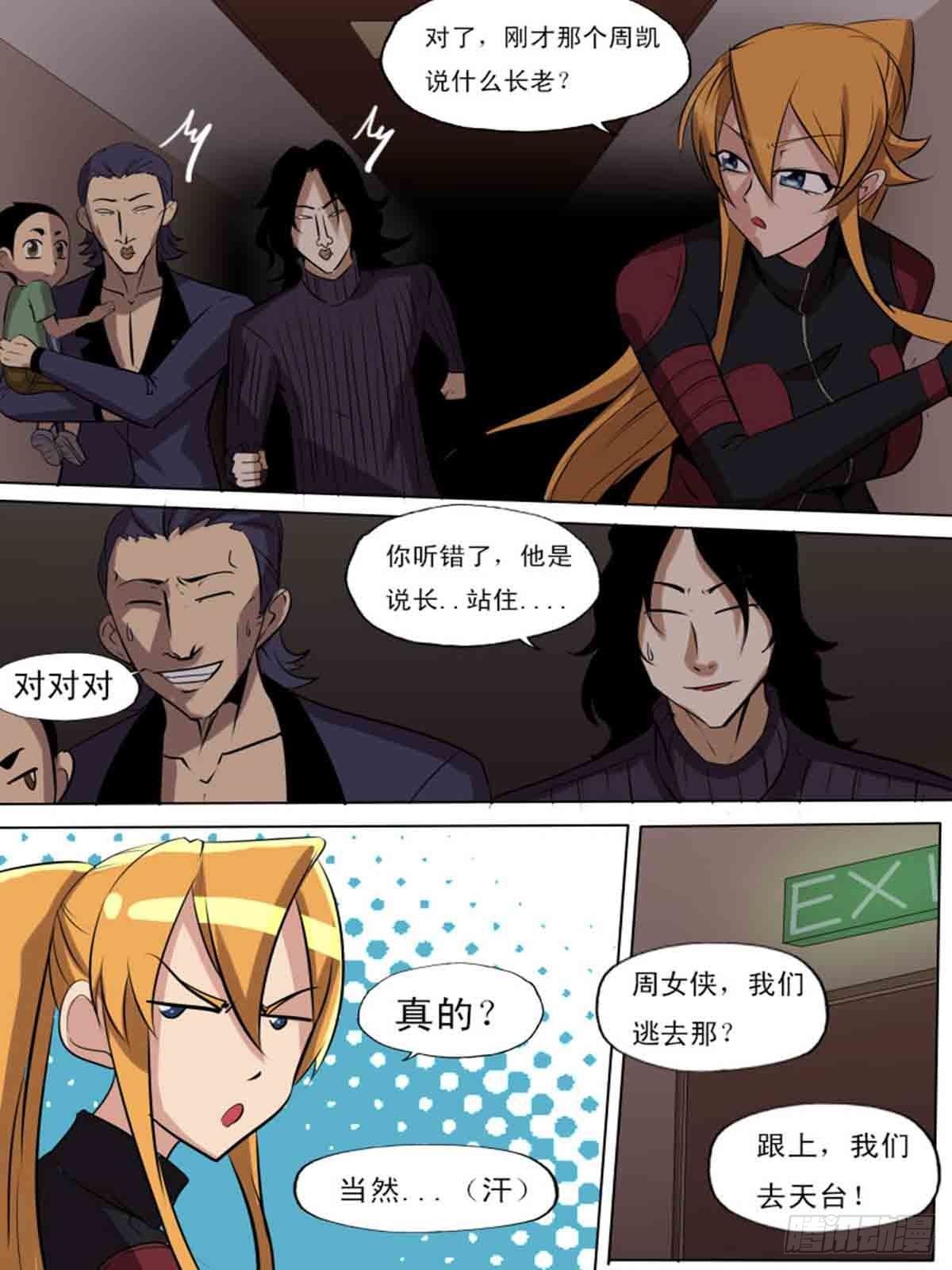 第二百一十一-第210话