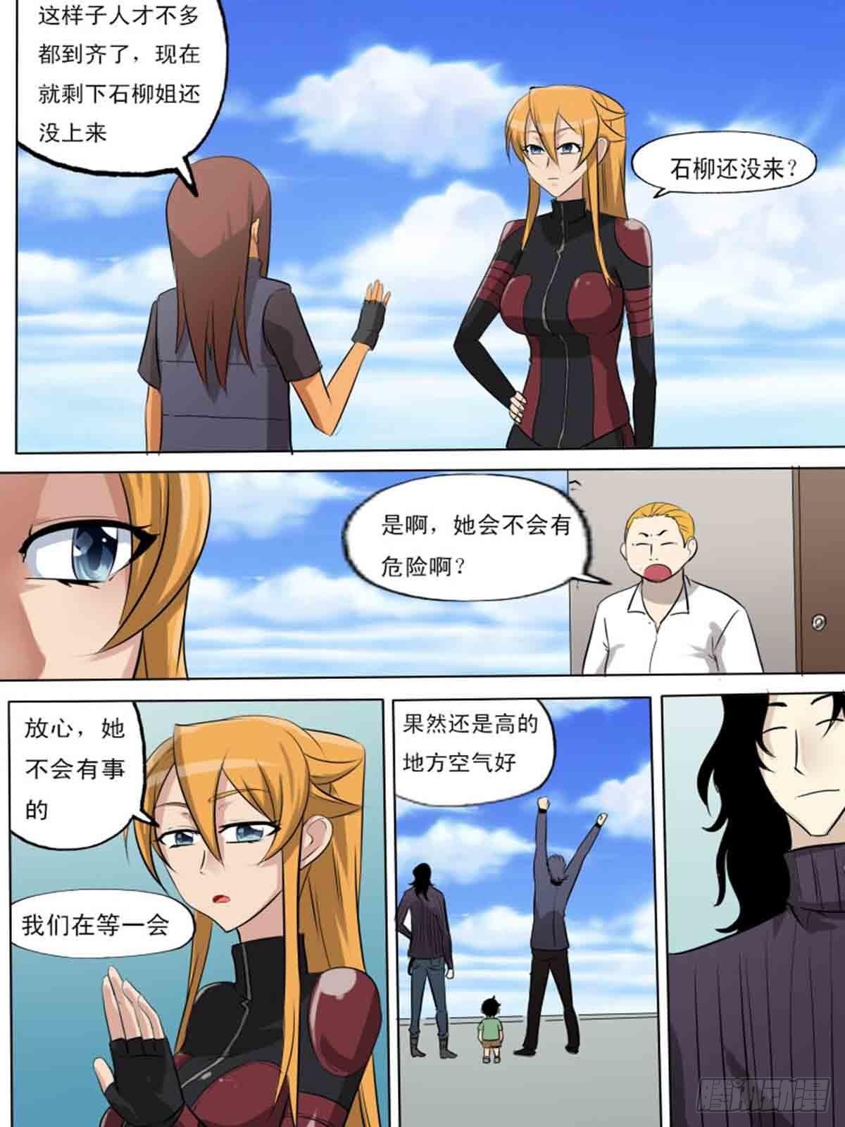 第二百一十一-第210话