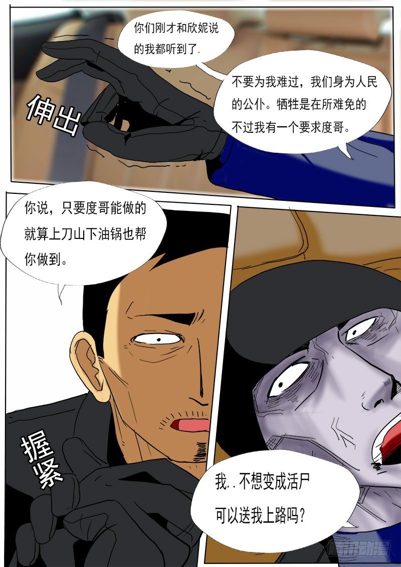 第二十二逆-第22话