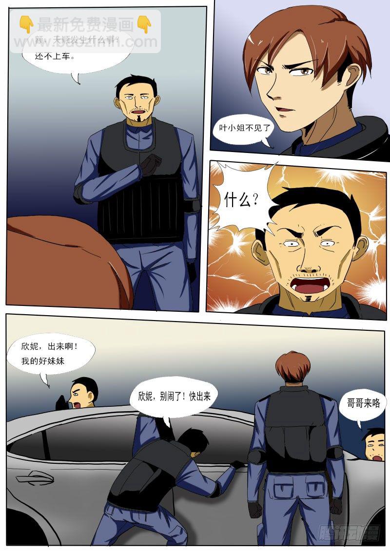 第二十二逆-第22话