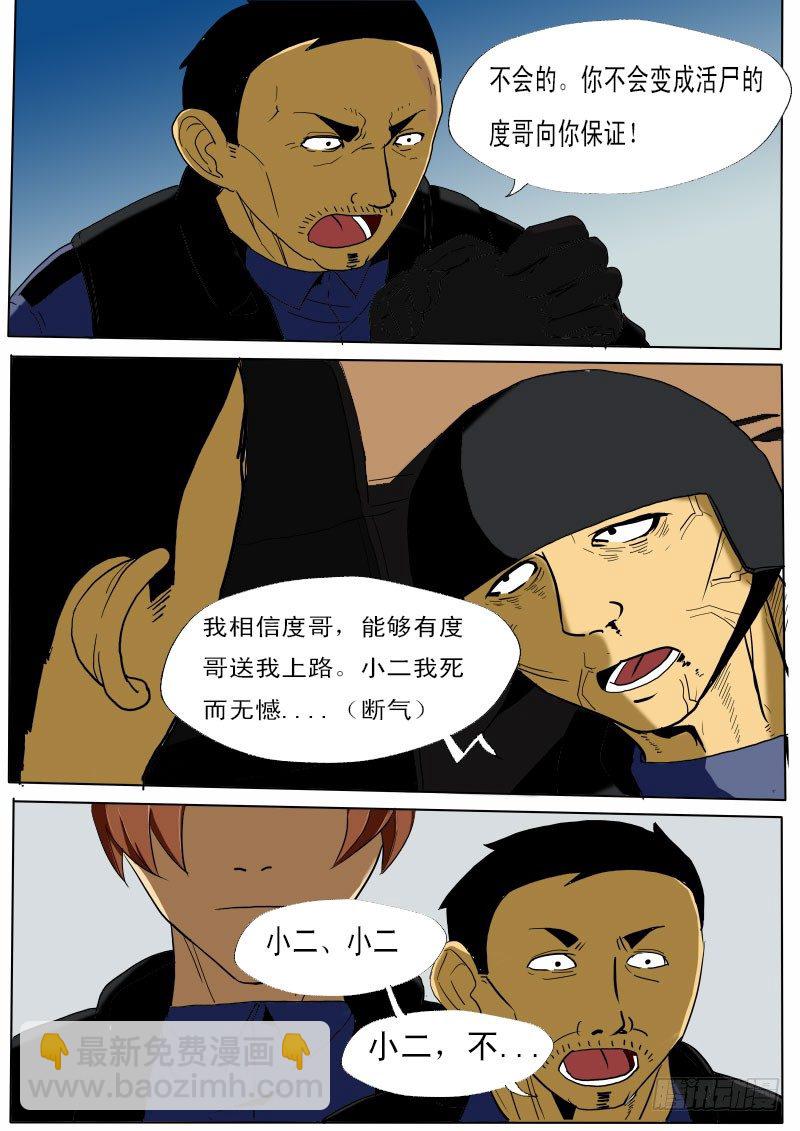 第二十二逆-第22话