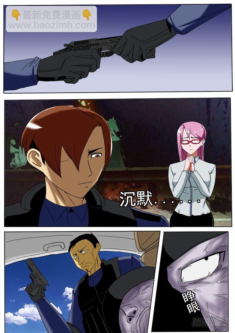 第二十二逆-第22话