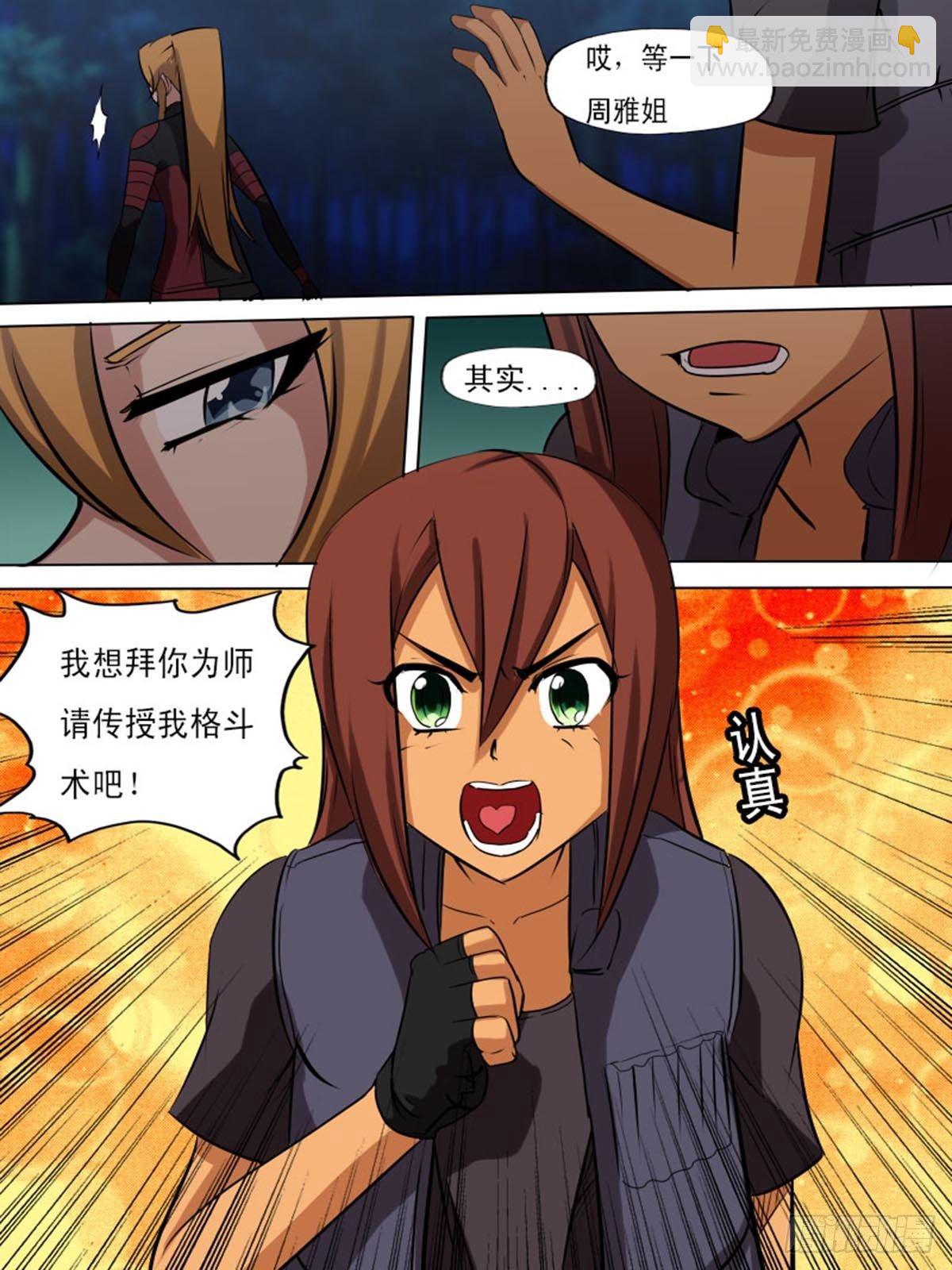 第二百一十七-第216话