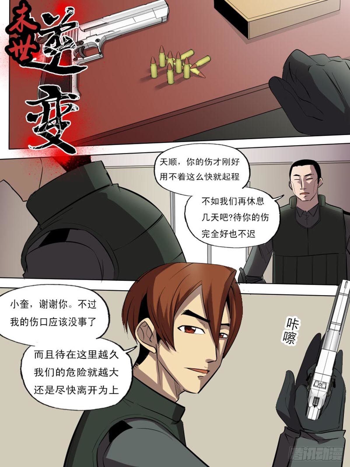 第二百一十九-第218话