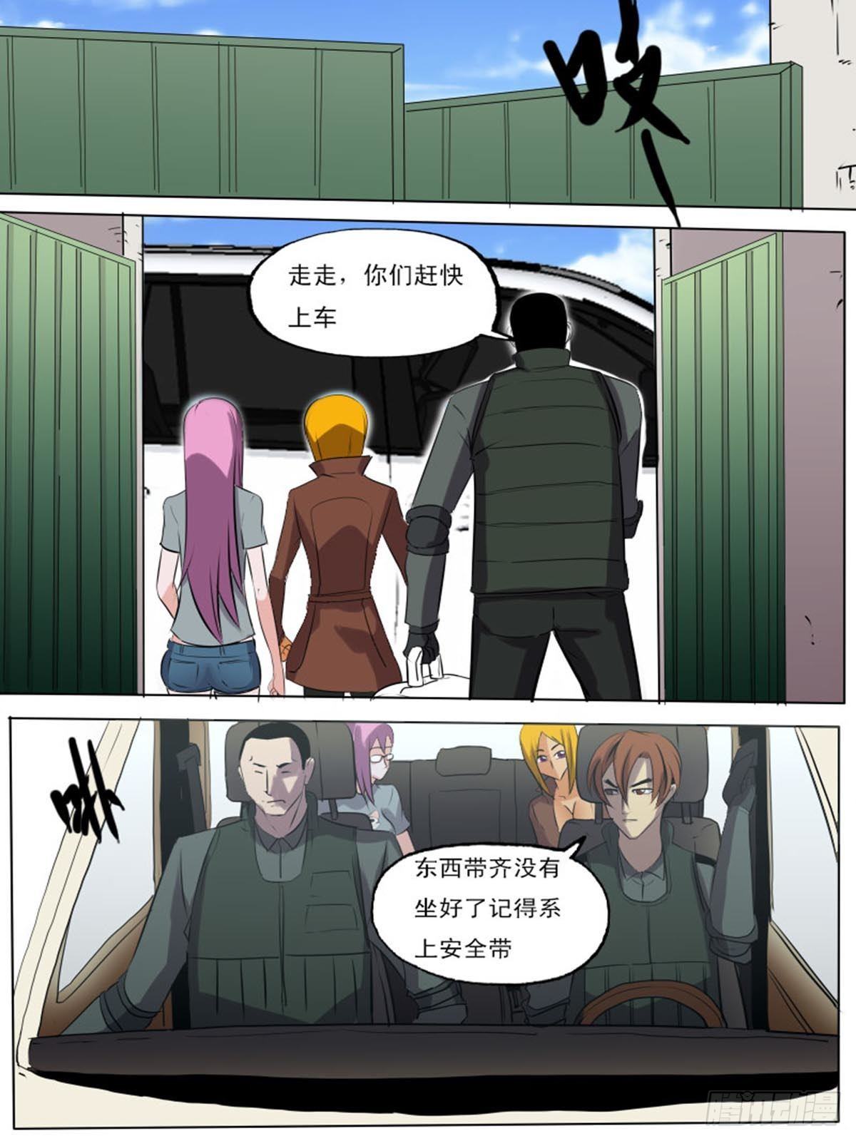 第二百一十九-第218话