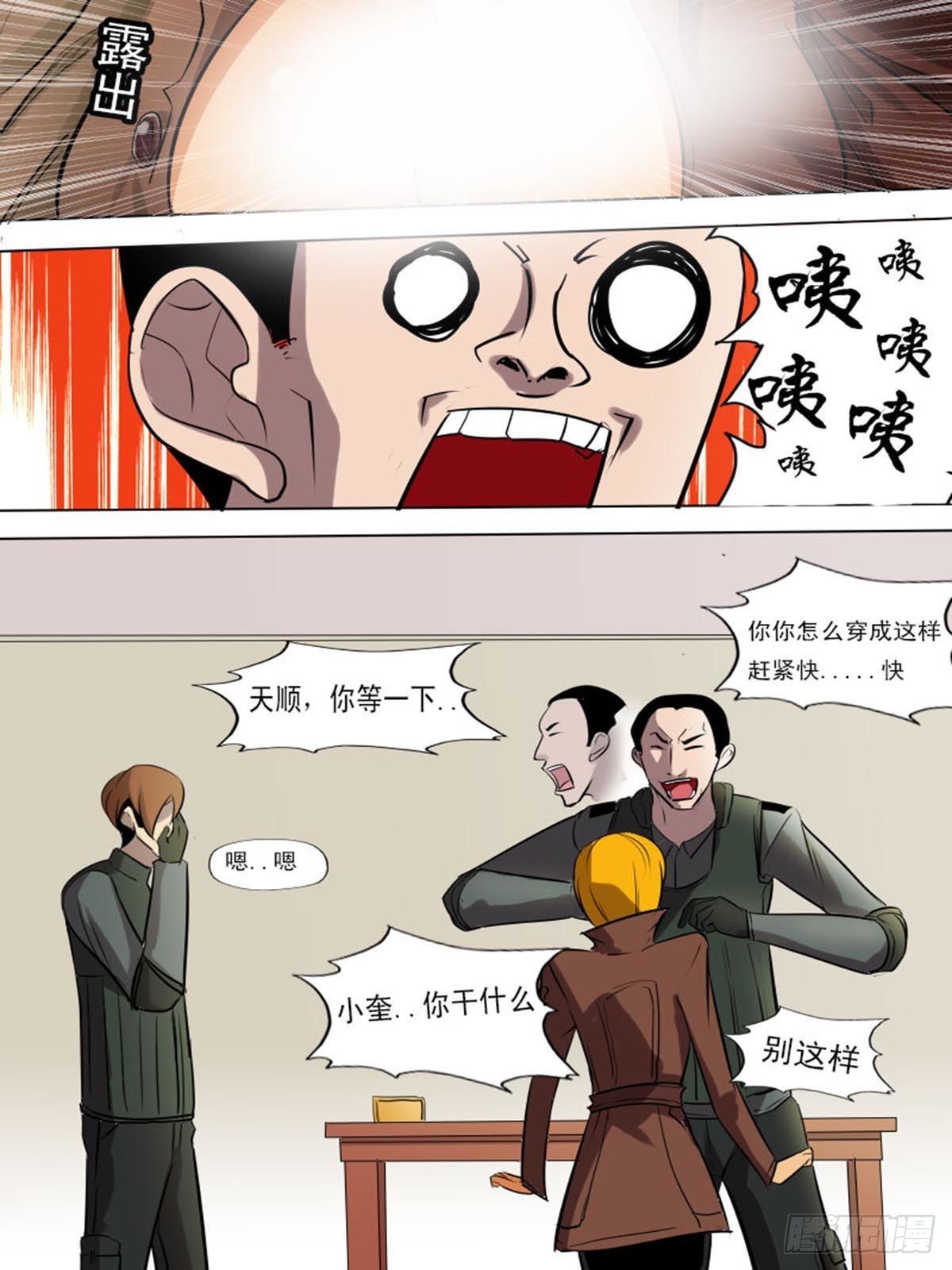 第二百一十九-第218话