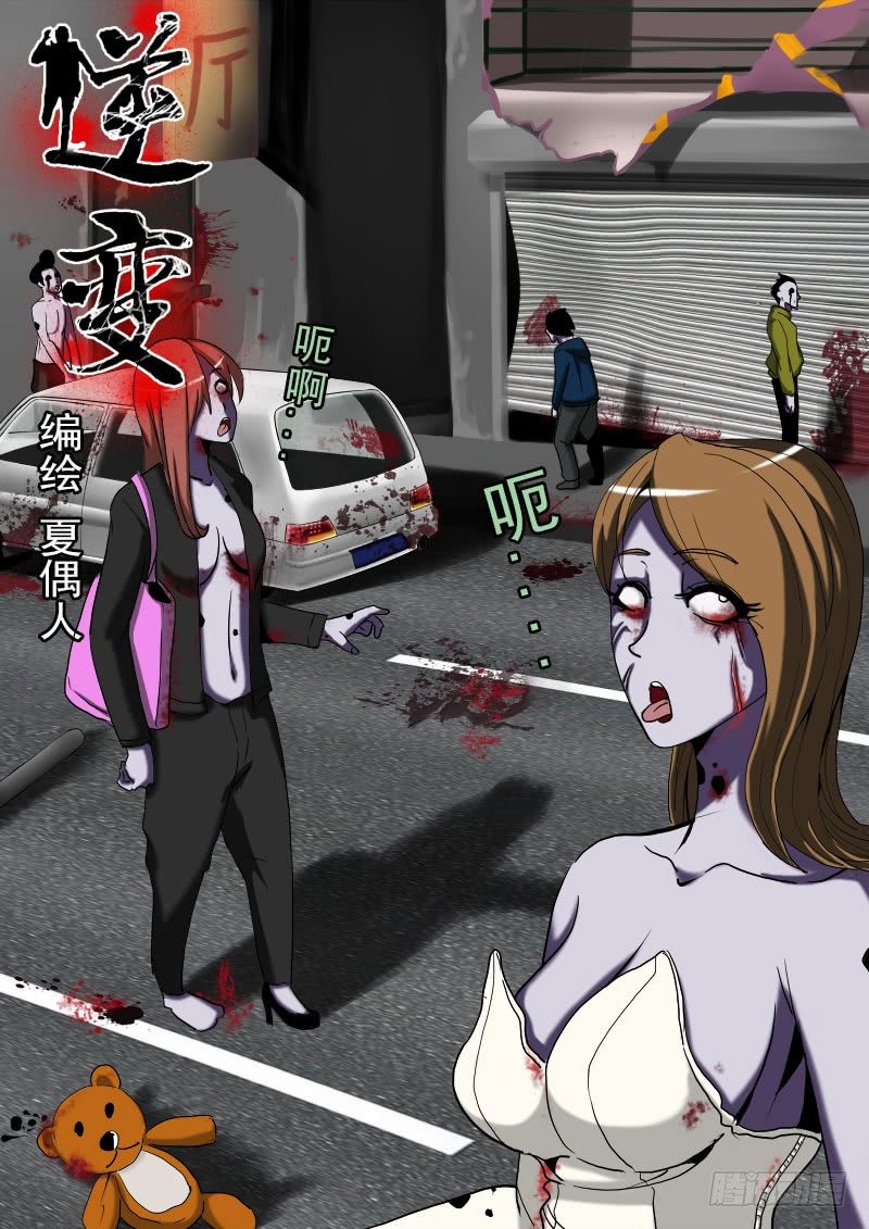 第二十四逆-第24话