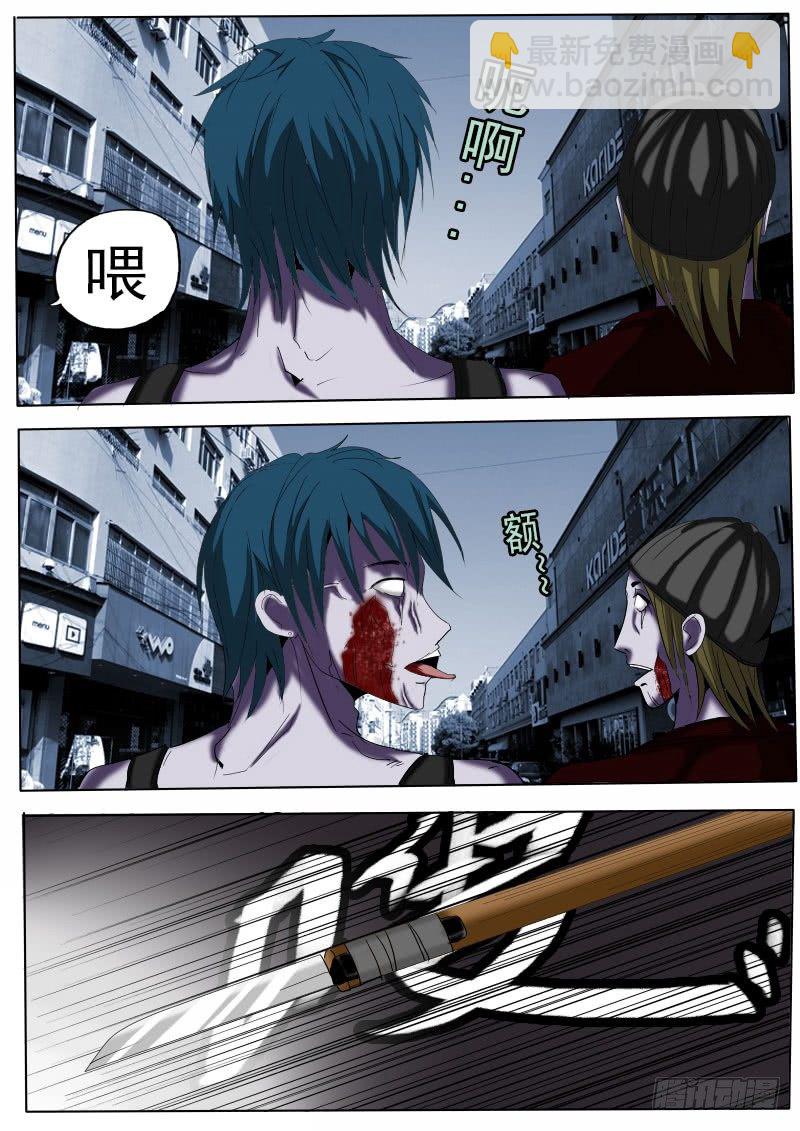 第二十四逆-第24话