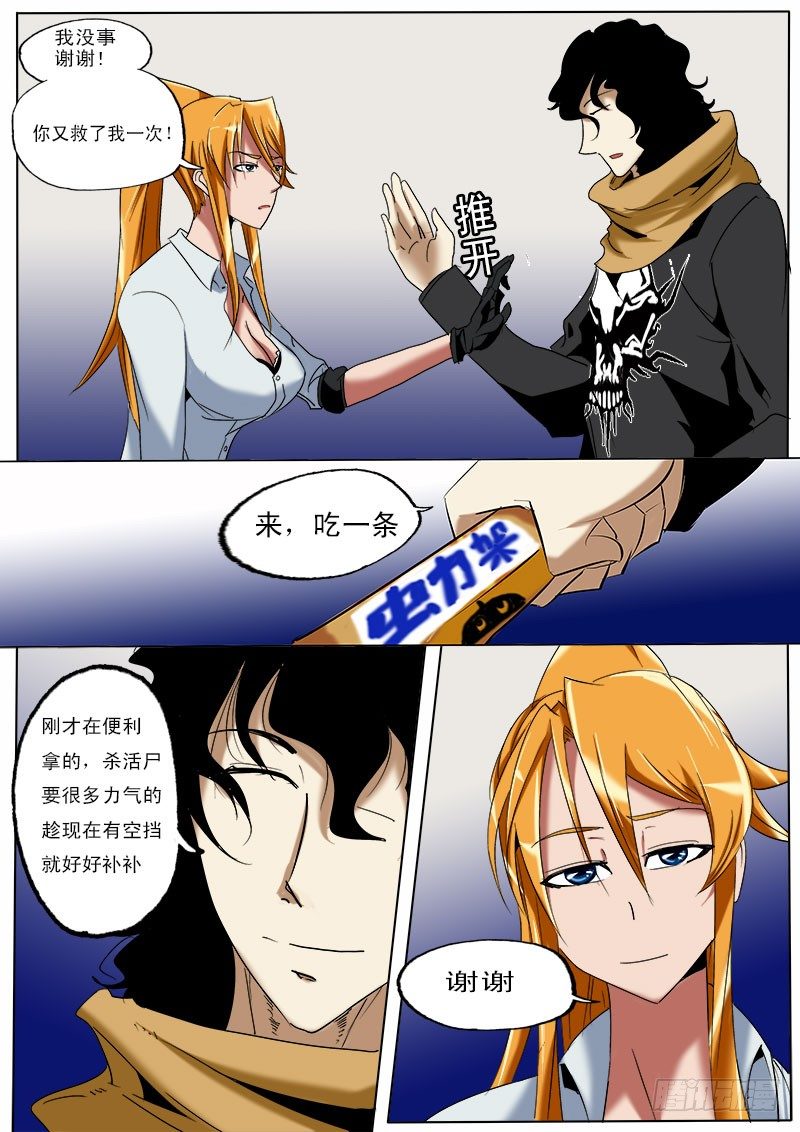 第二十六逆-第26话