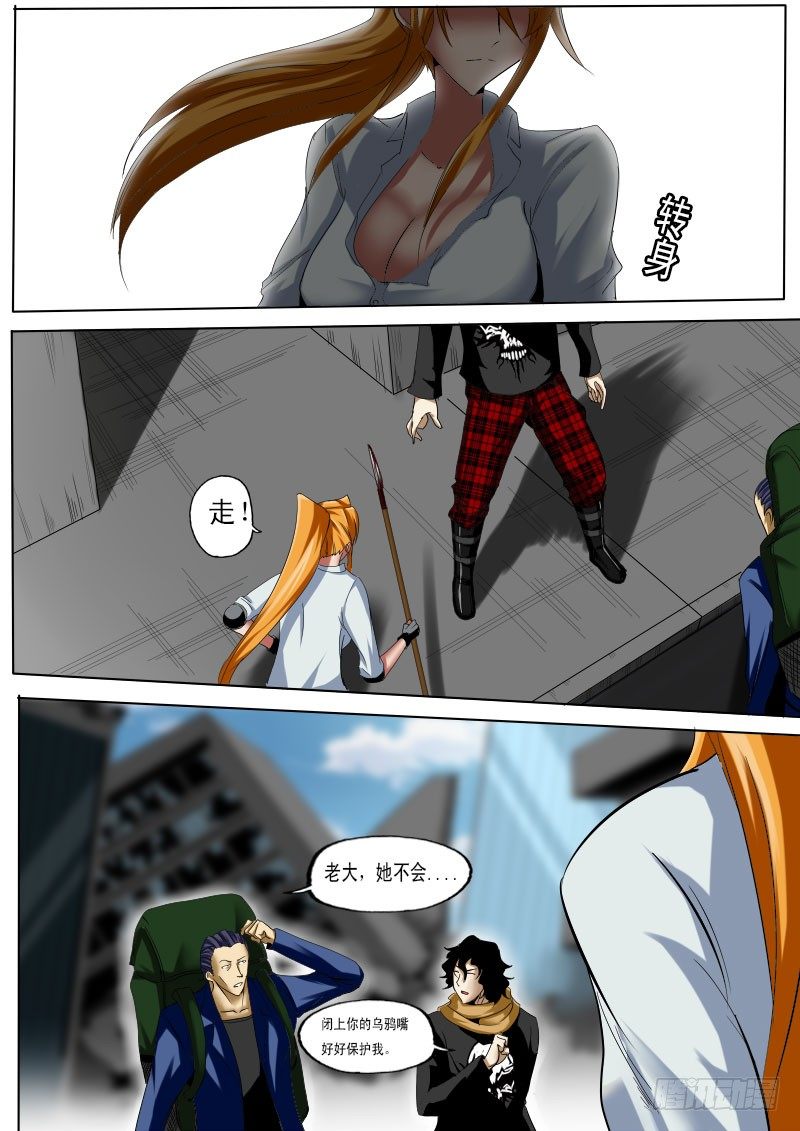 第二十六逆-第26话