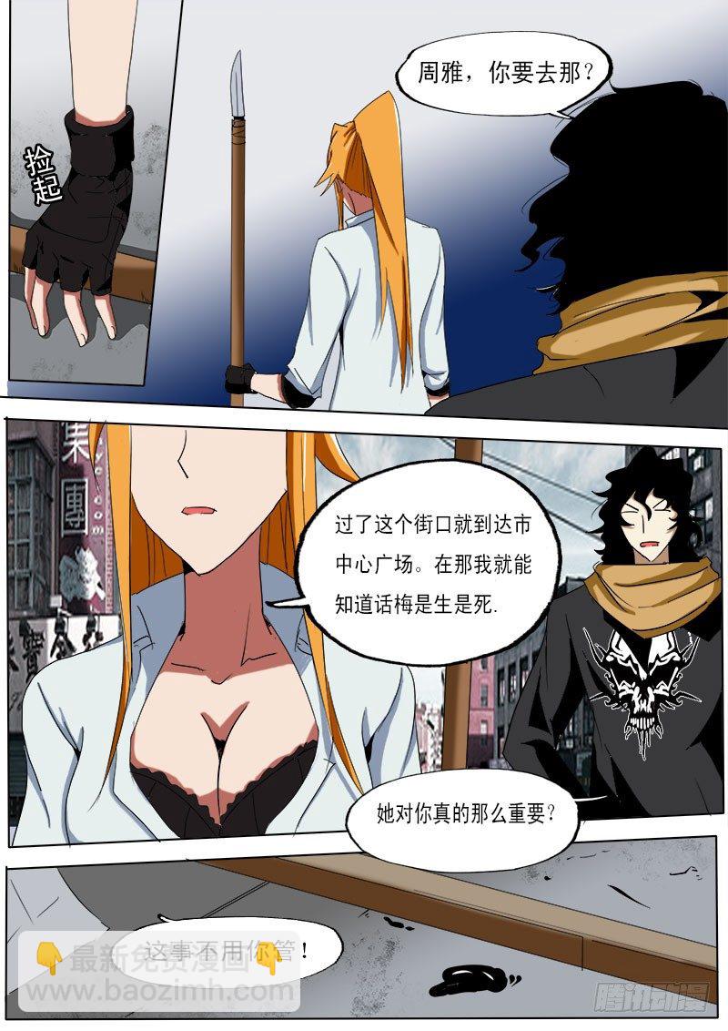 第二十六逆-第26话