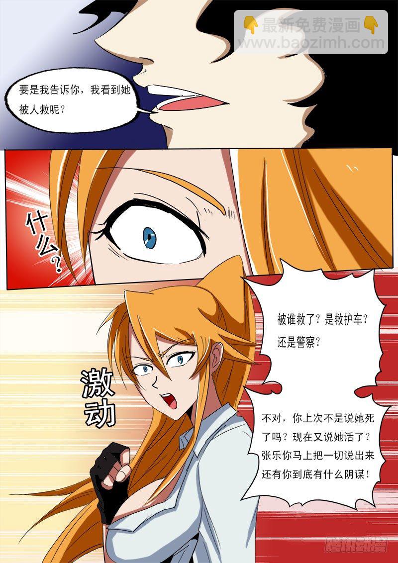 第二十六逆-第26话