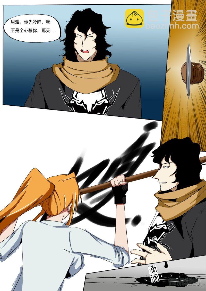 第二十六逆-第26话