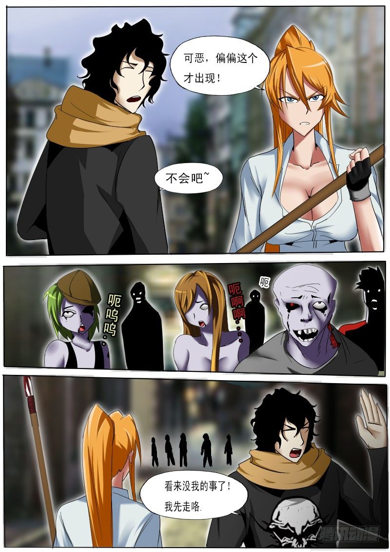 第二十六逆-第26话