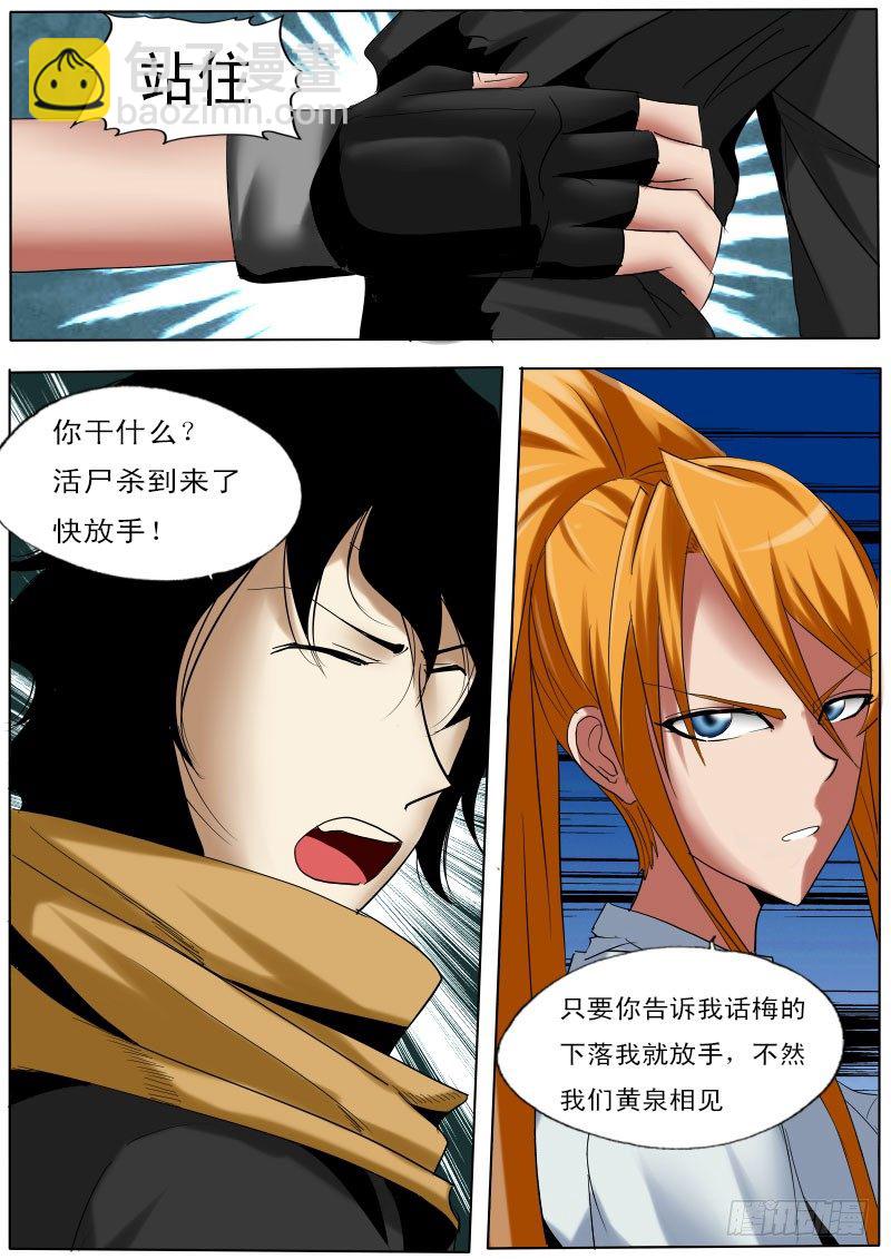 第二十六逆-第26话