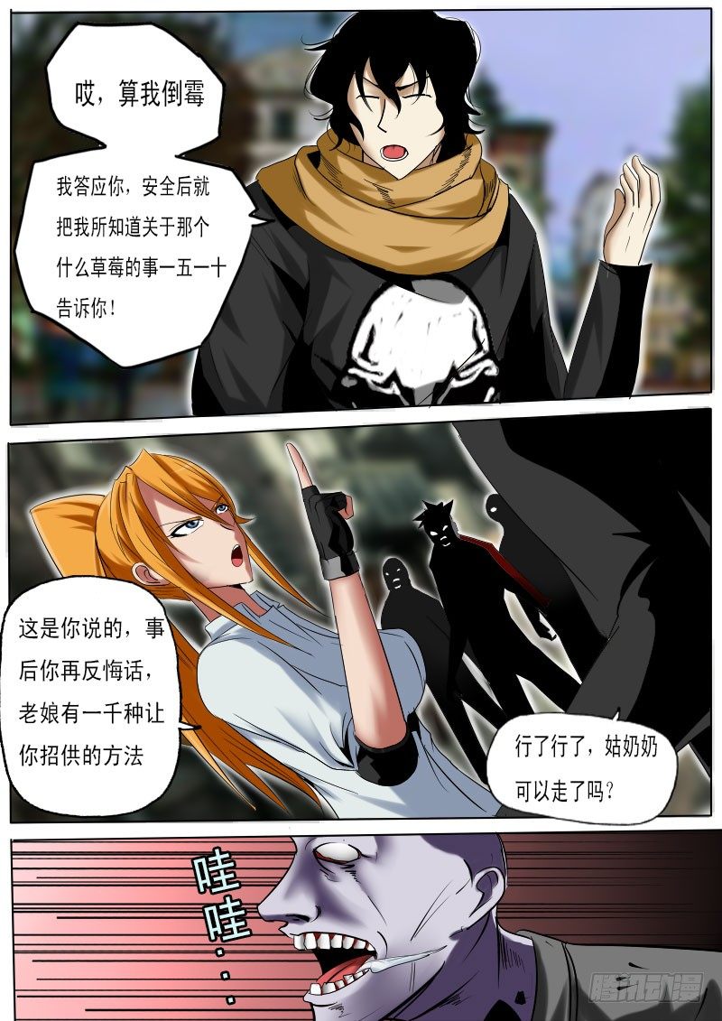 第二十六逆-第26话