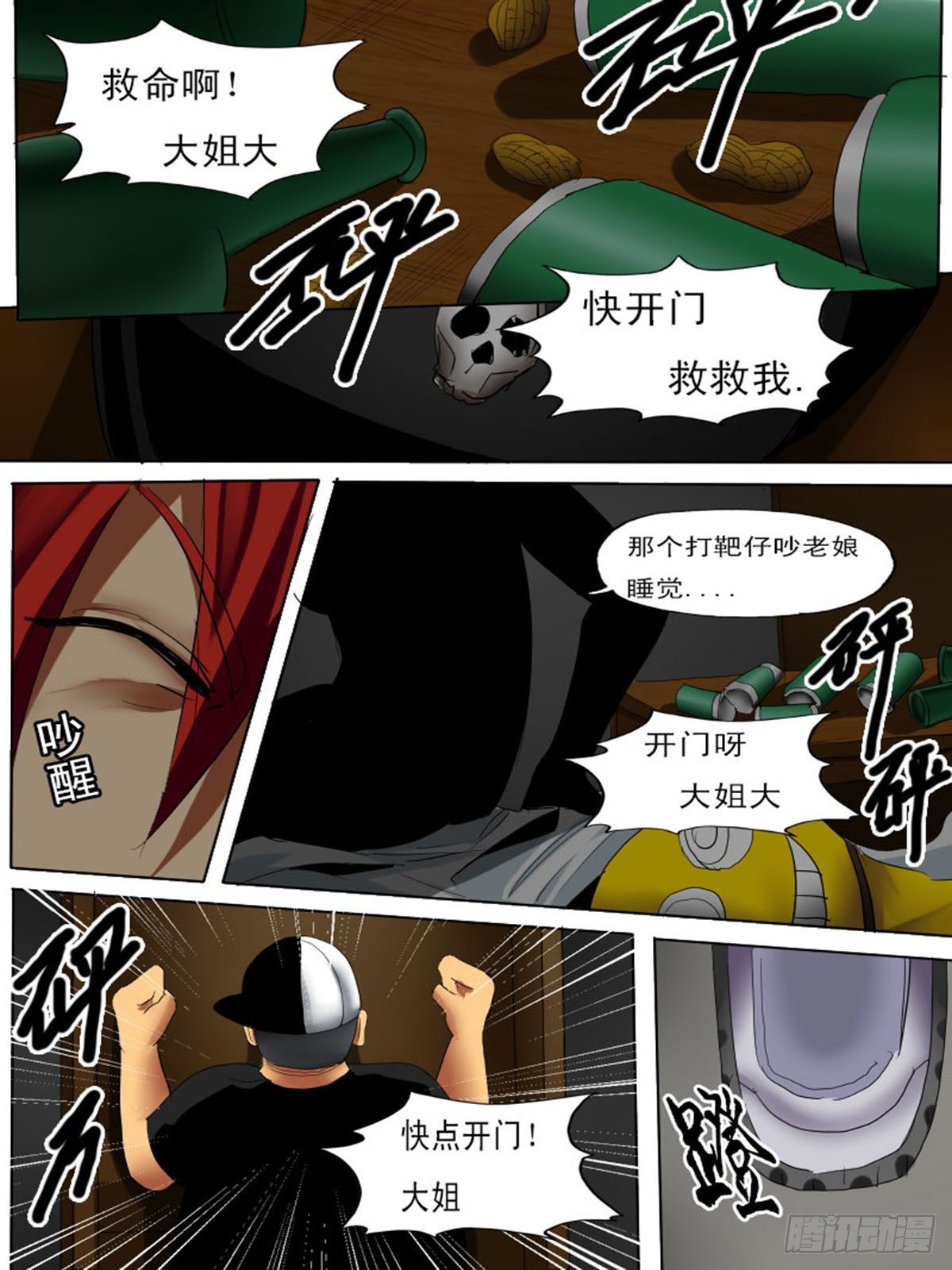 第三十逆-第30话