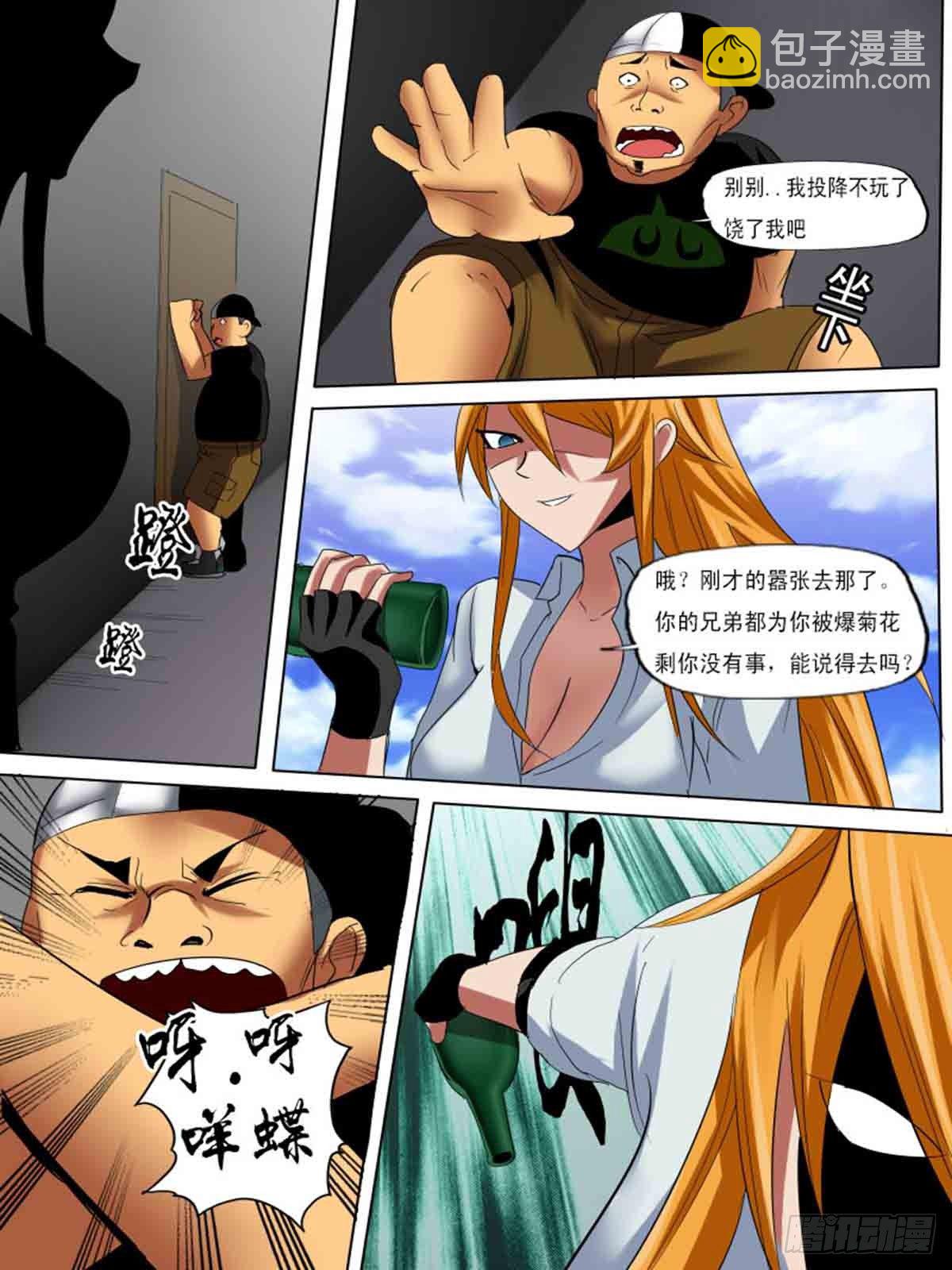 第三十逆-第30话