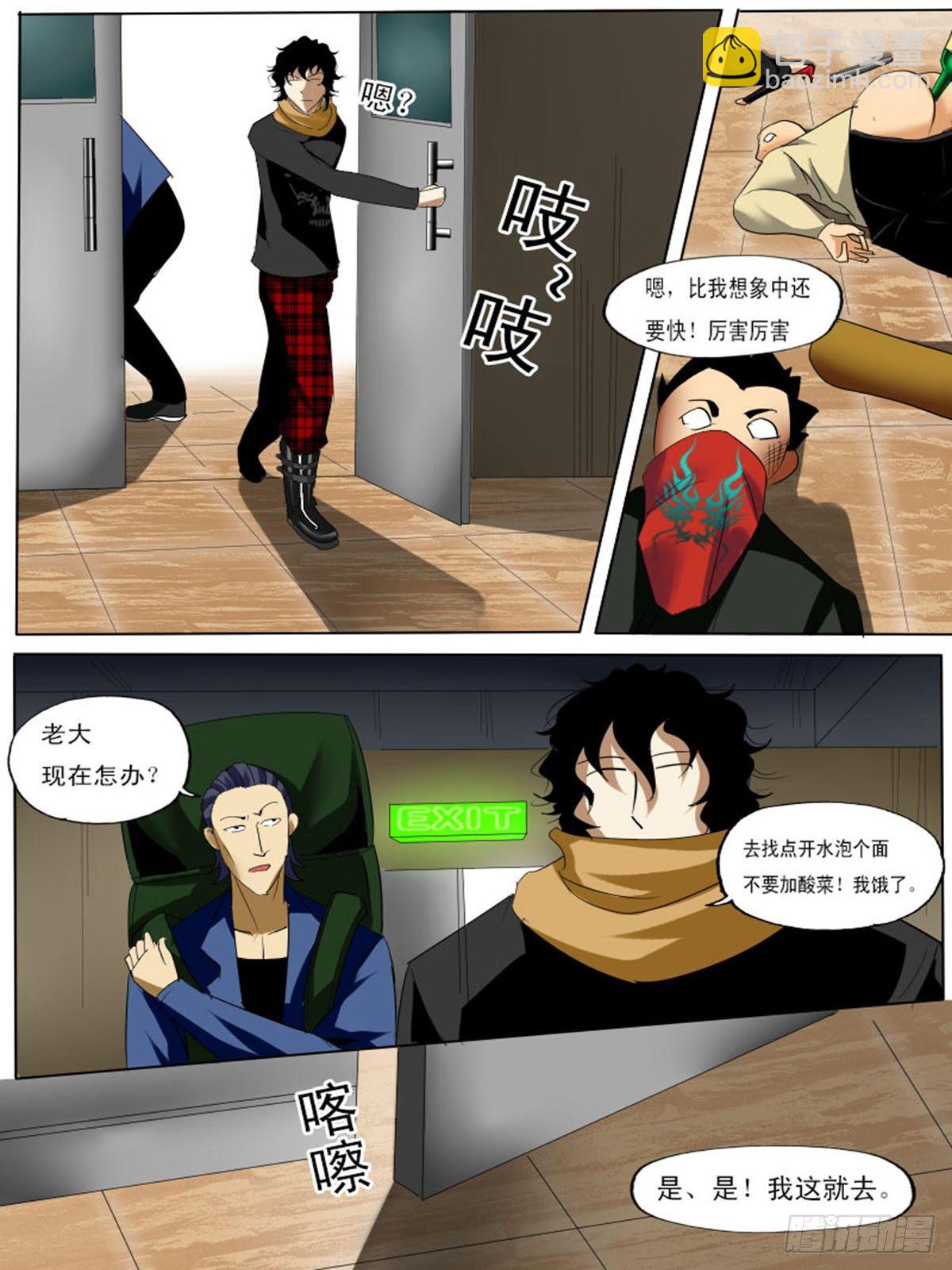 第三十逆-第30话