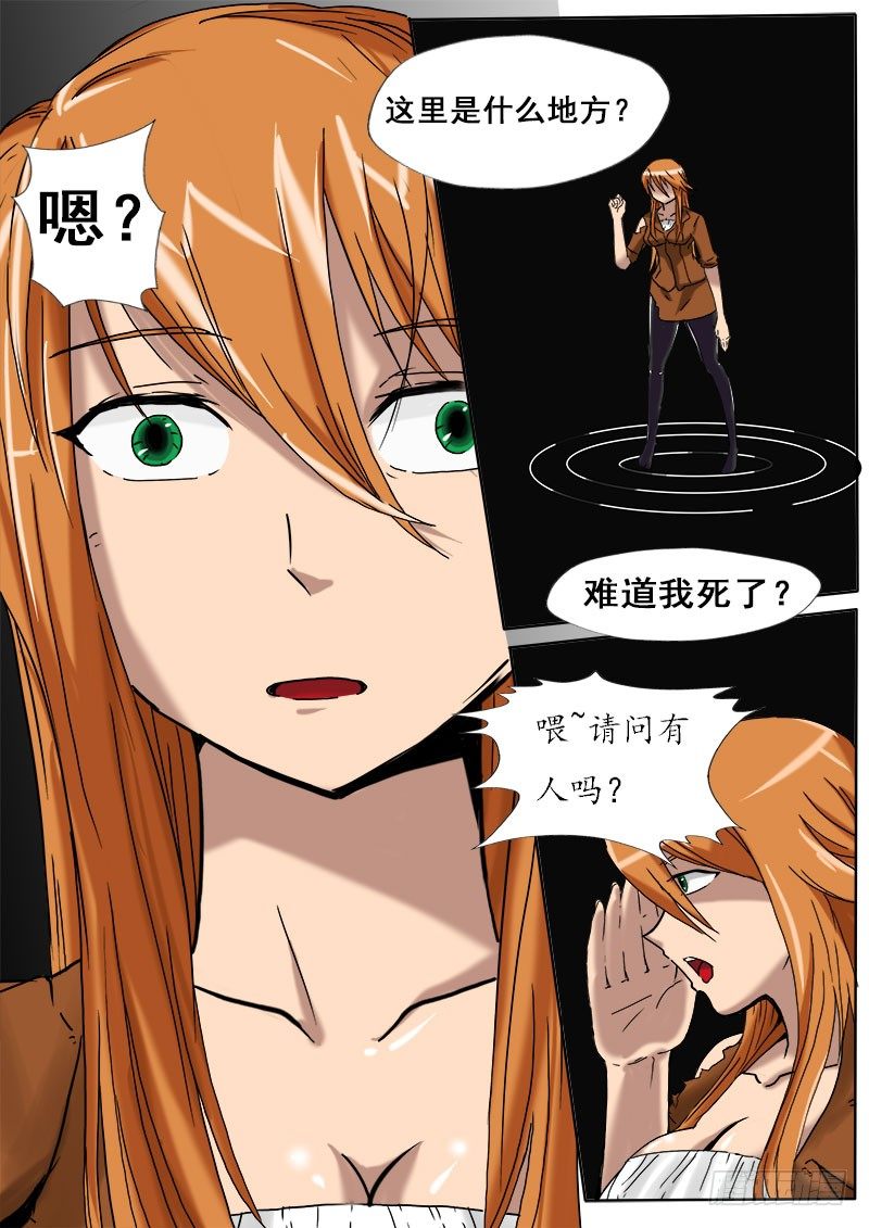 身困城中村-第4话