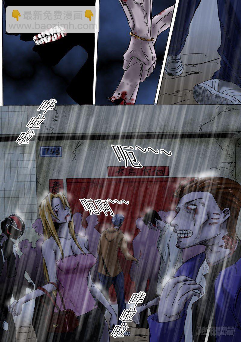 身困城中村-第4话