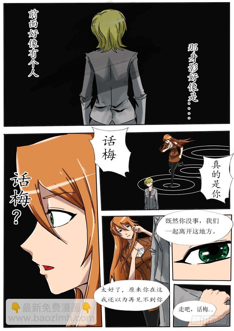 身困城中村-第4话