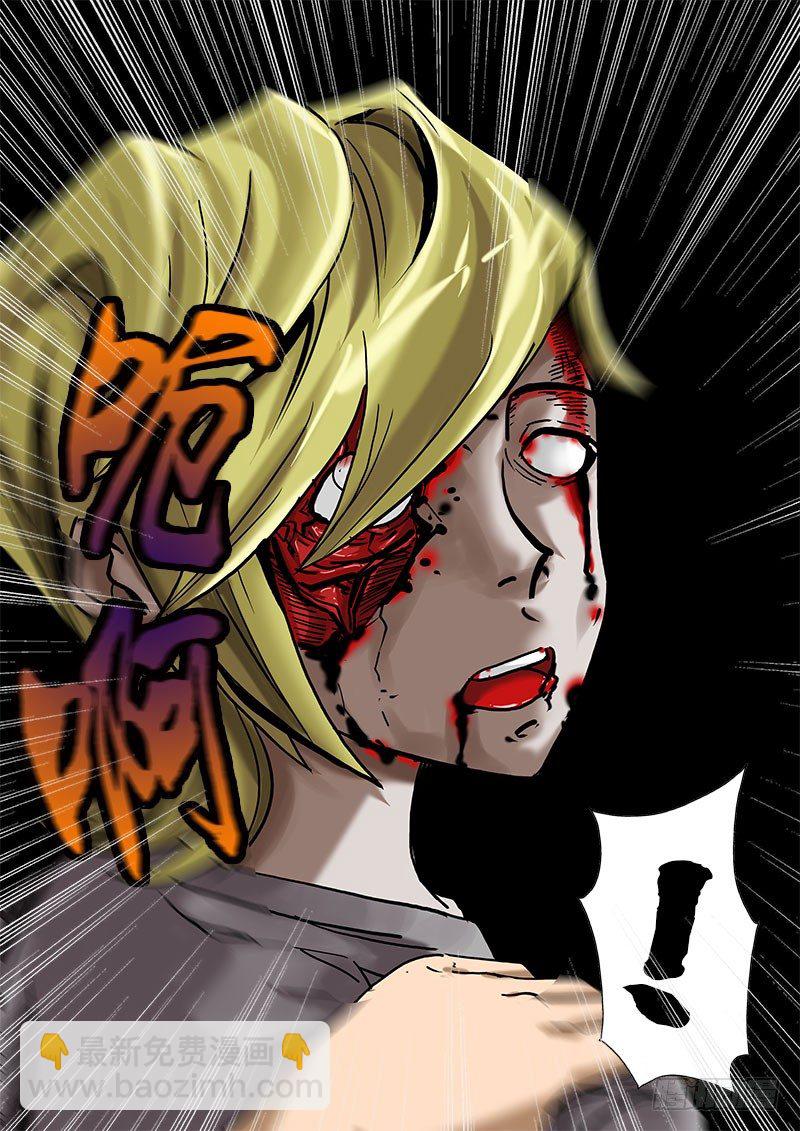 身困城中村-第4话