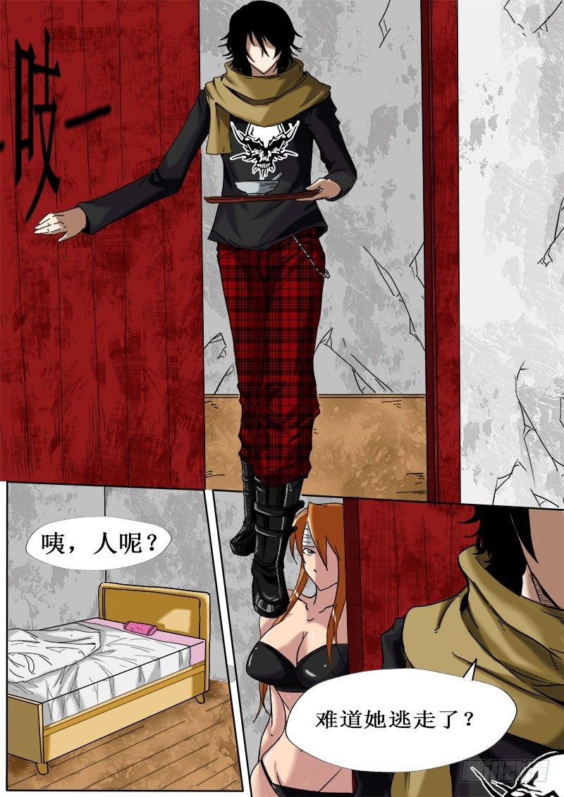 身困城中村-第4话