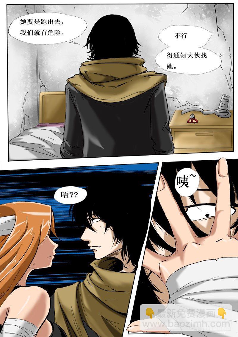 身困城中村-第4话