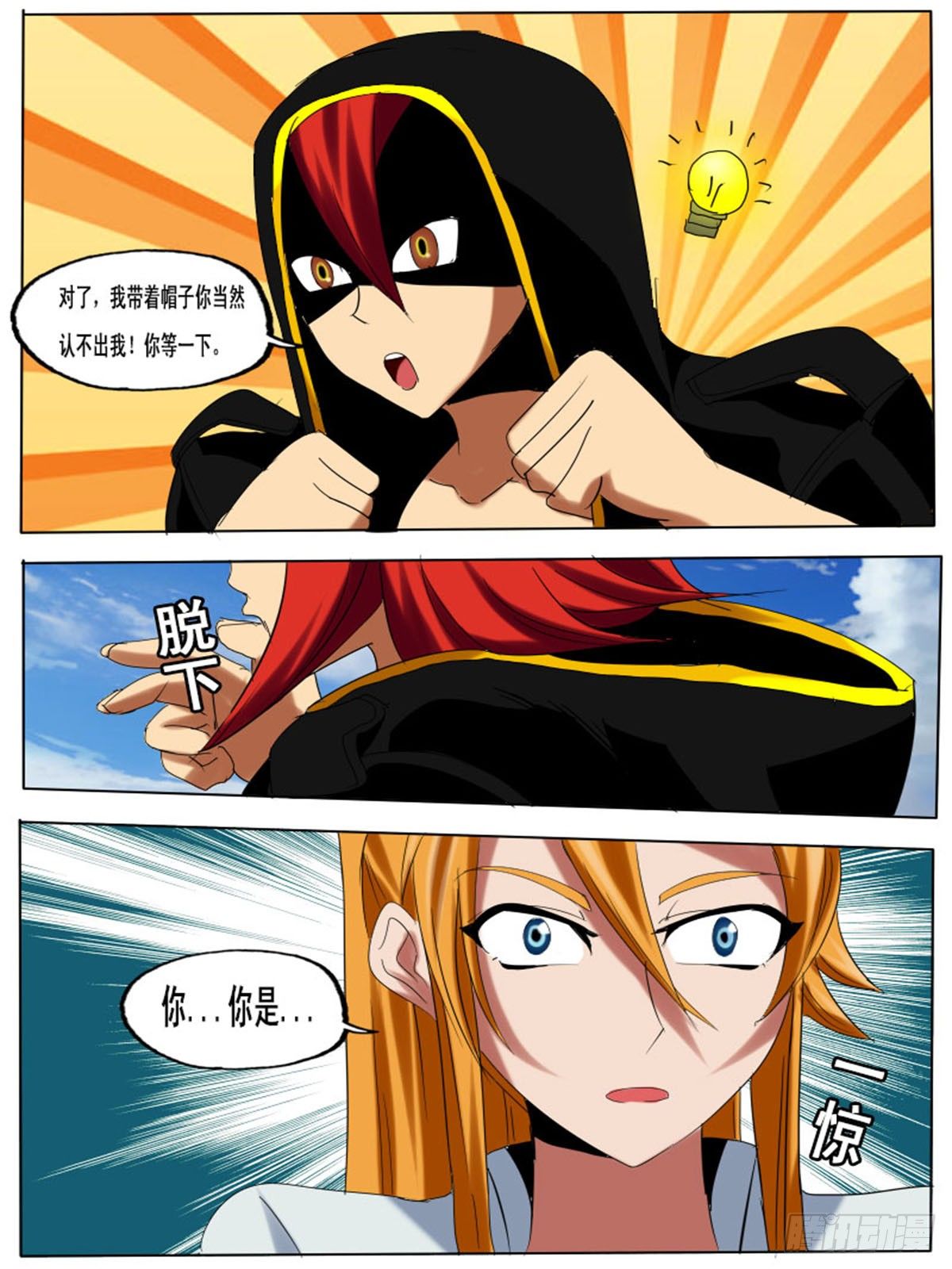 第三十二逆-第32话