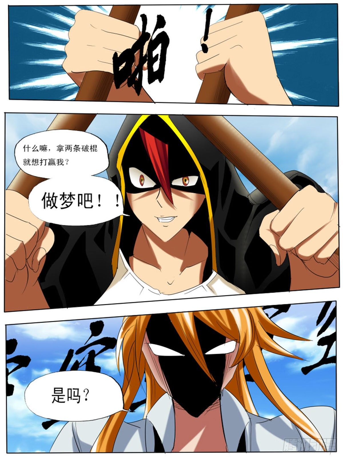 第三十二逆-第32话