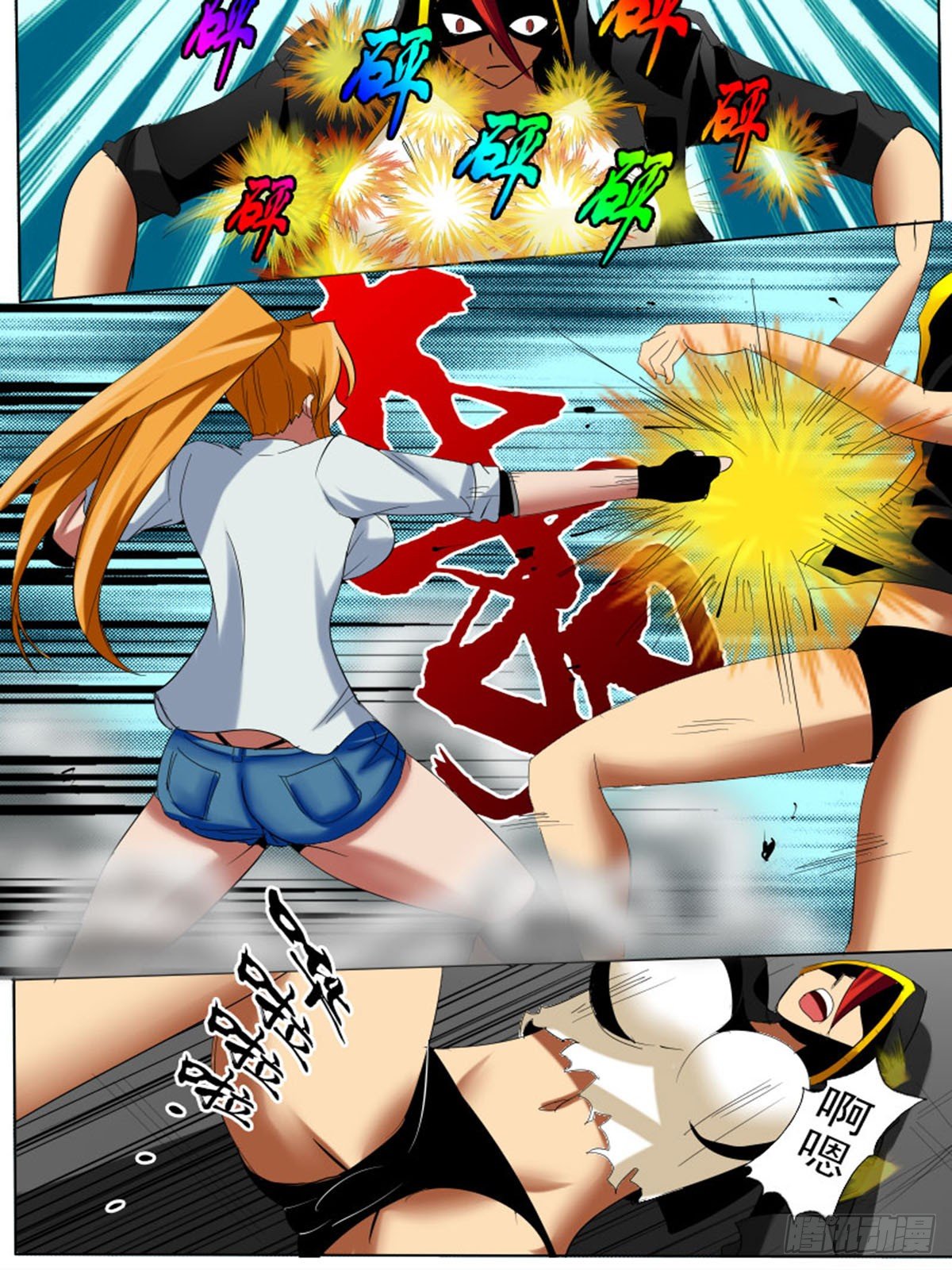 第三十二逆-第32话