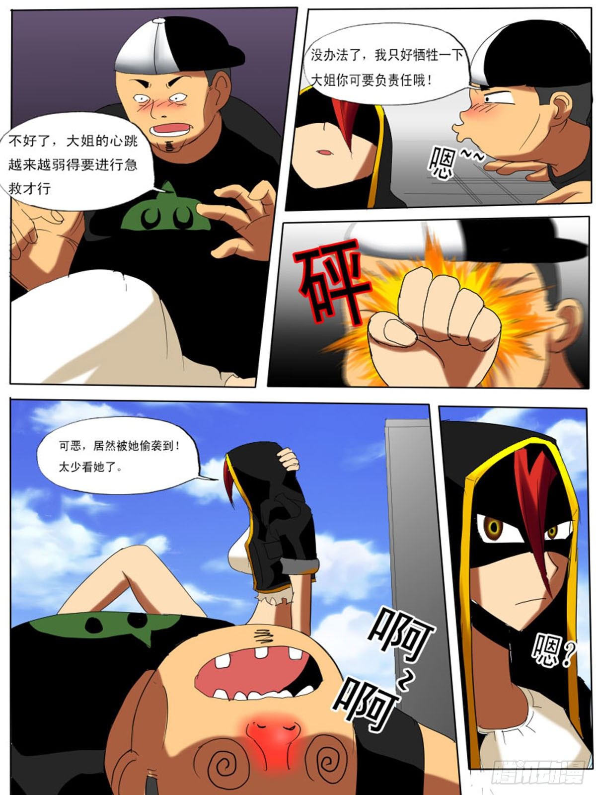 第三十二逆-第32话