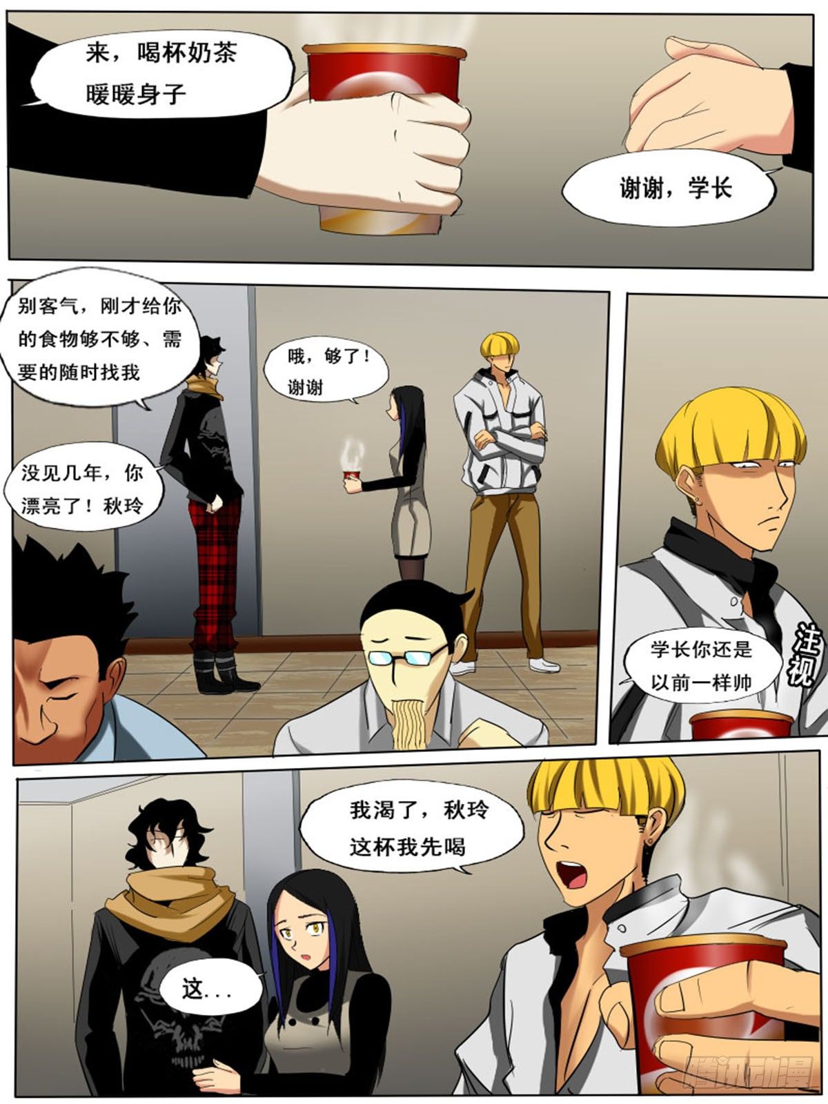 第三十四逆-第34话