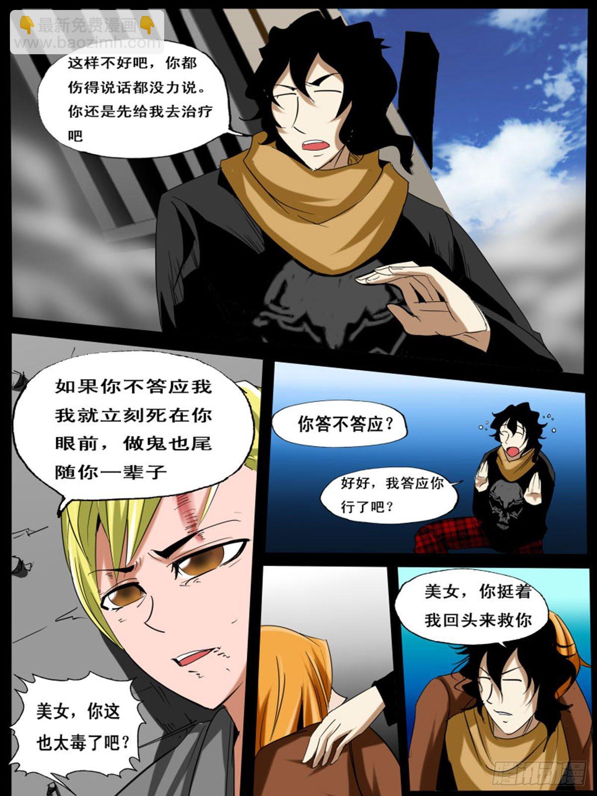 第三十四逆-第34话