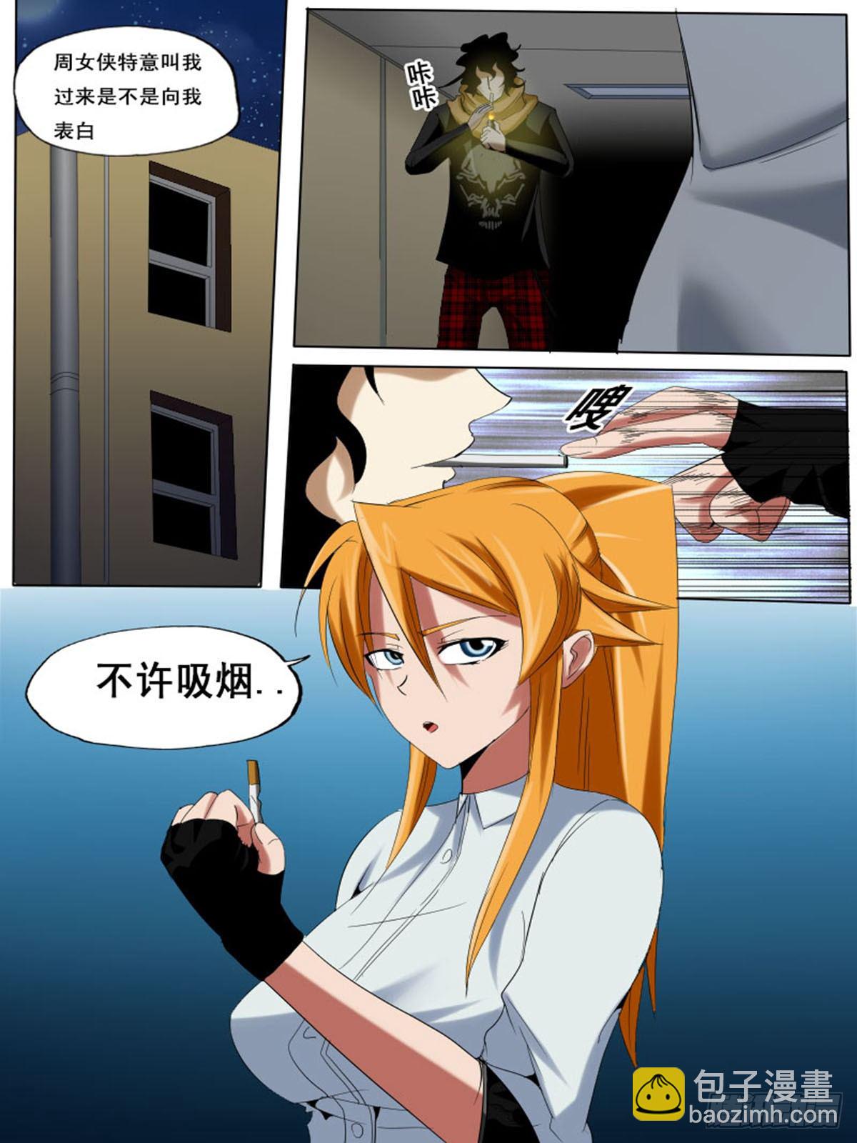 第三十四逆-第34话