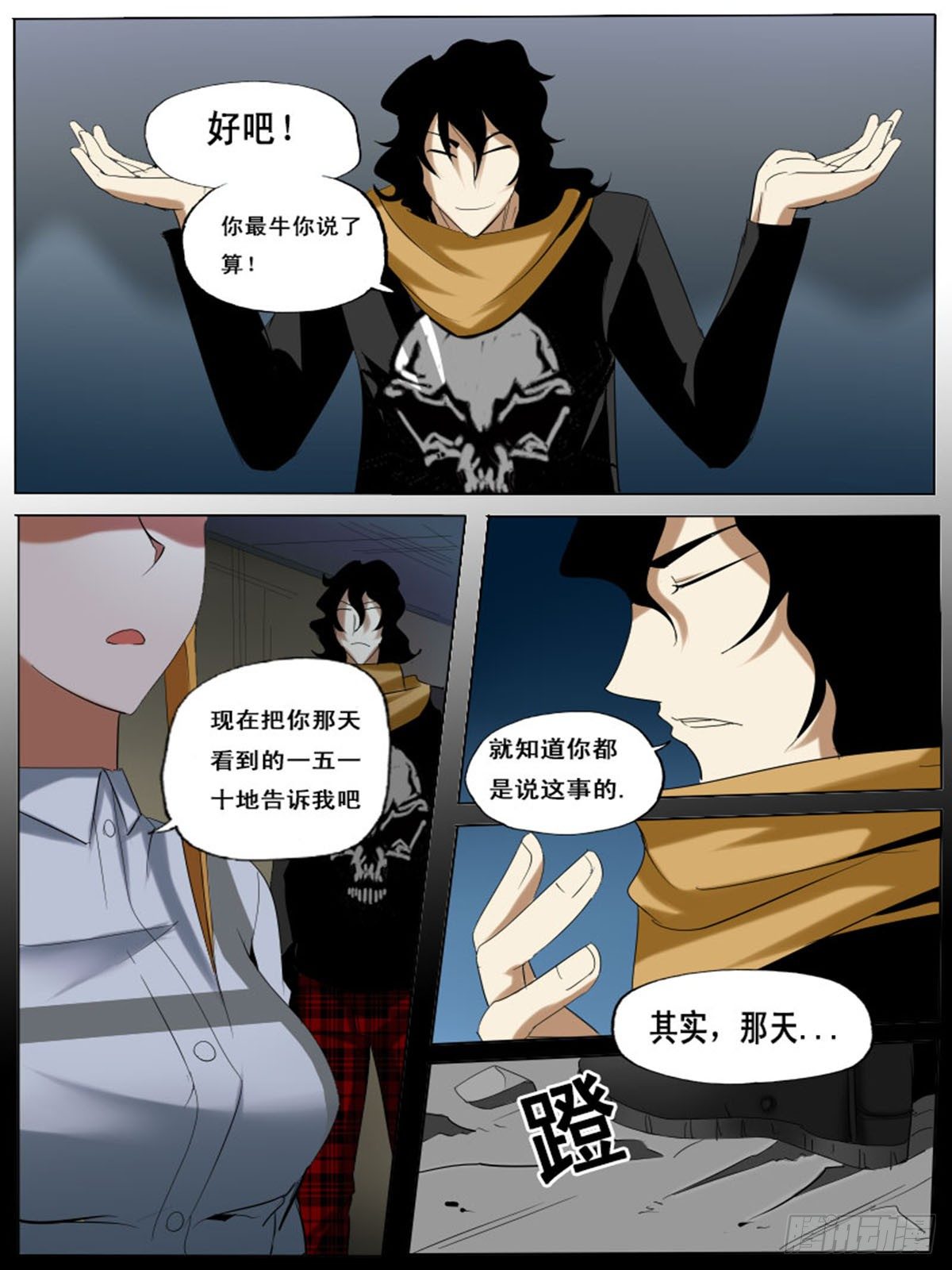 第三十四逆-第34话