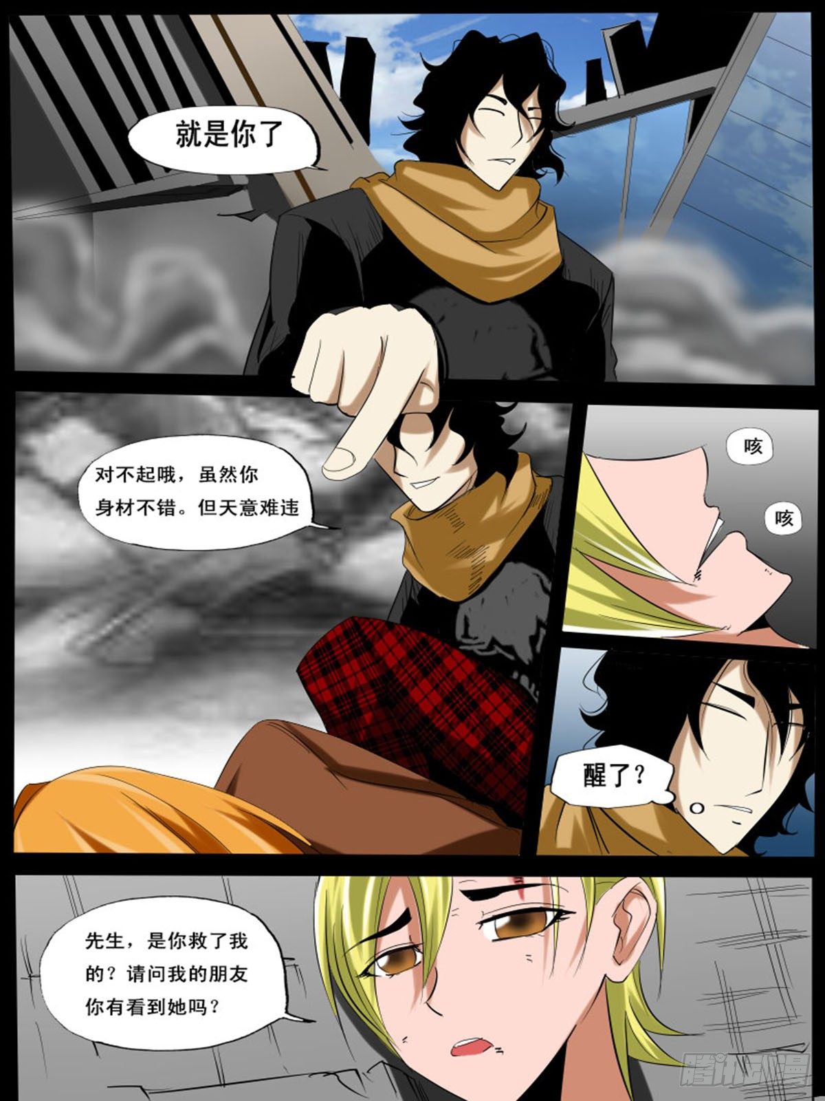 第三十四逆-第34话