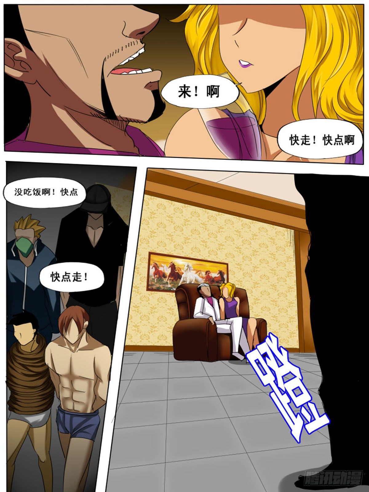 第三十六逆-第36话