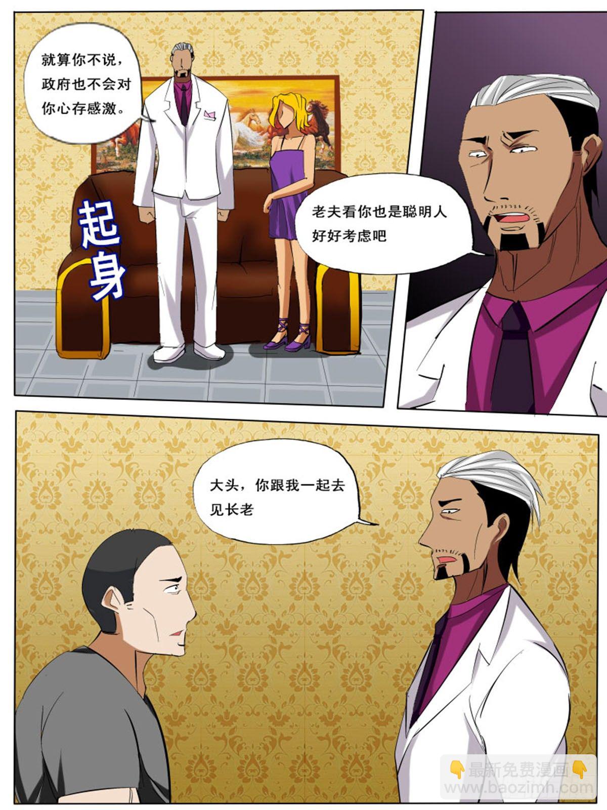 第三十六逆-第36话