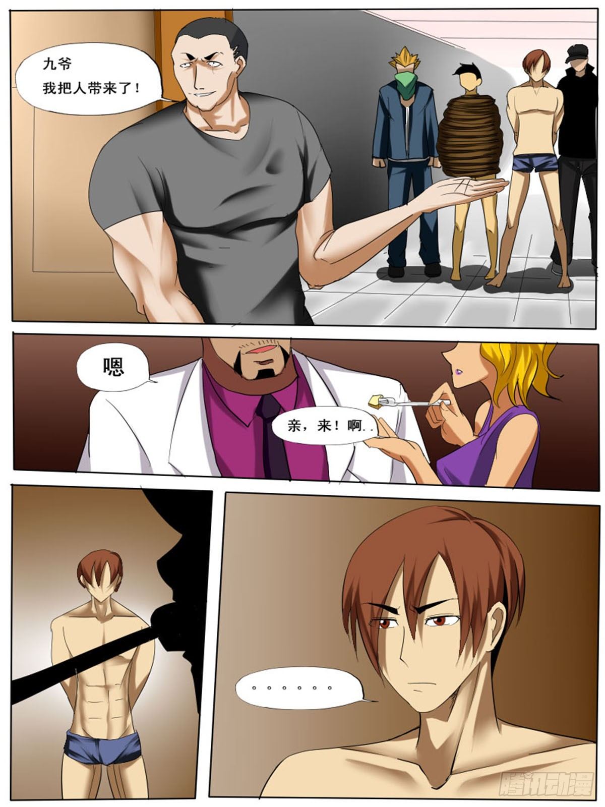 第三十六逆-第36话