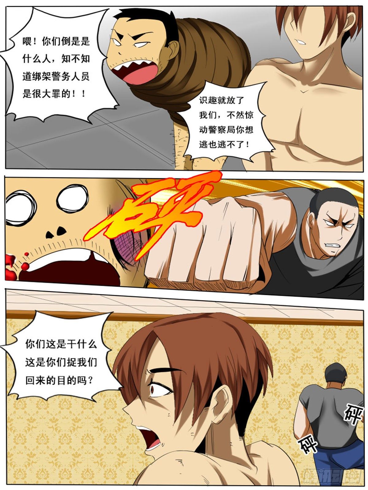 第三十六逆-第36话