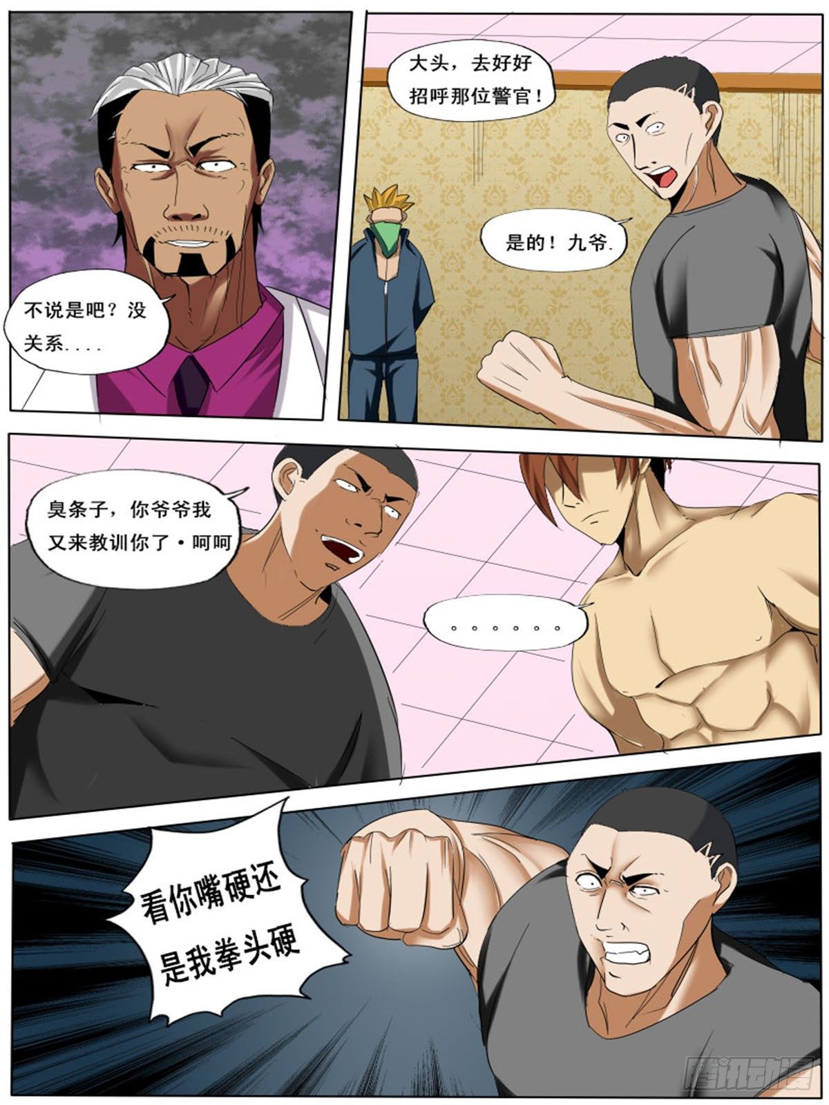 第三十六逆-第36话