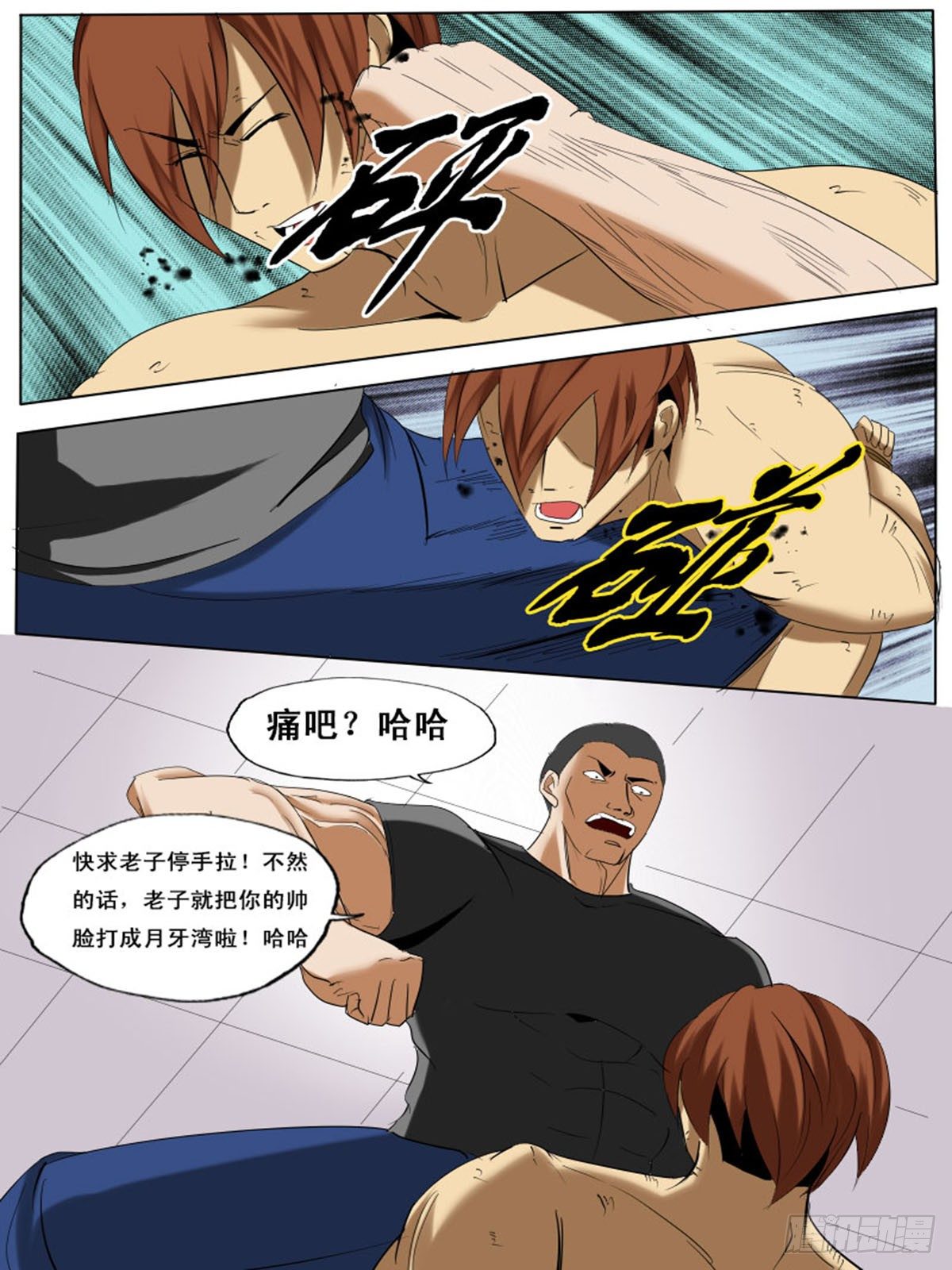 第三十六逆-第36话