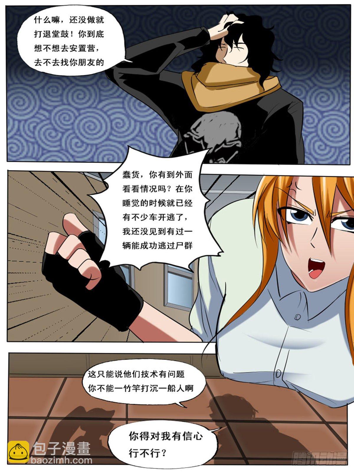 第四十二逆-第42话