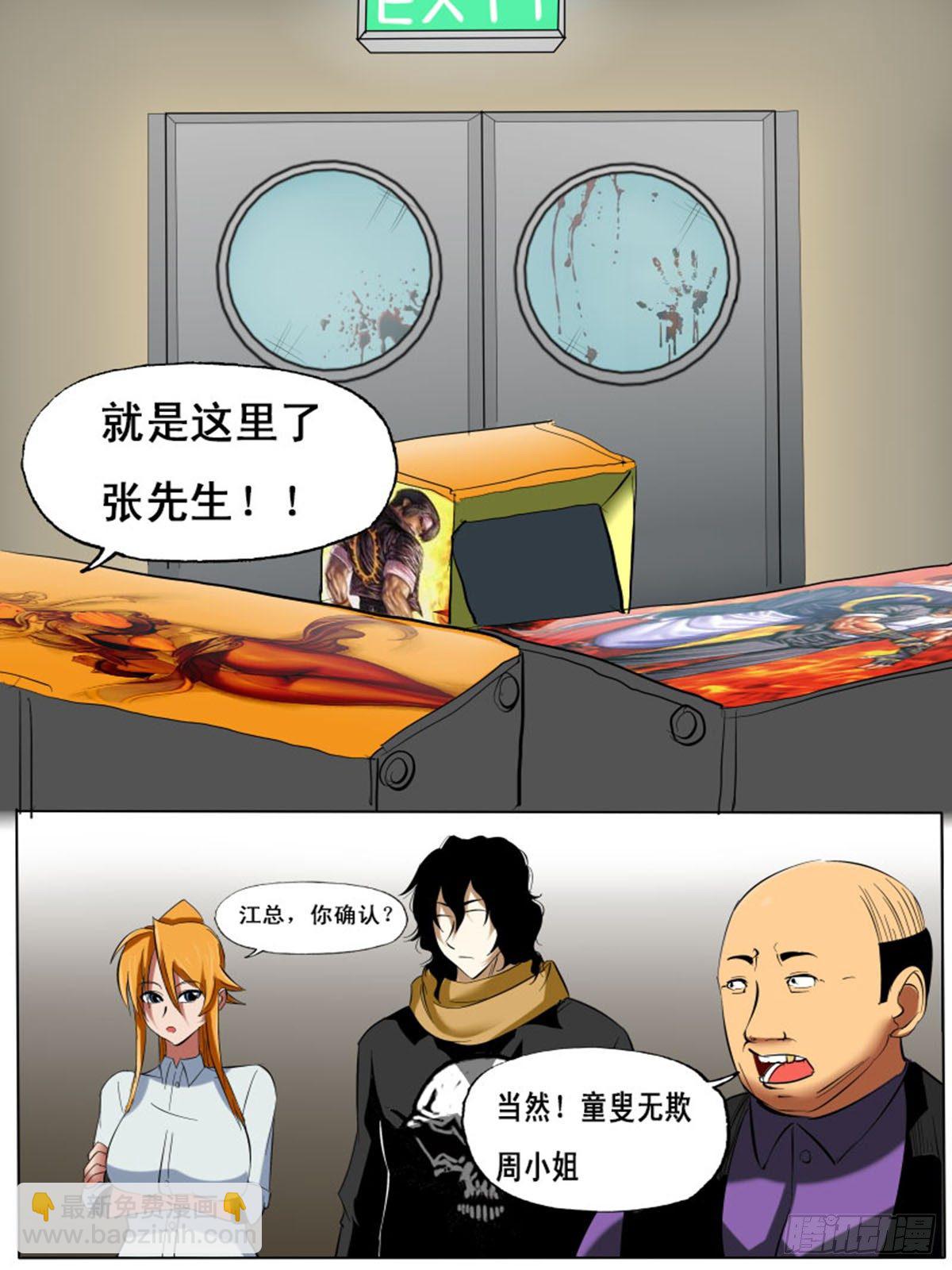 第四十二逆-第42话