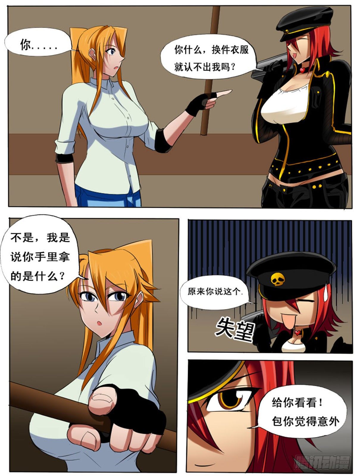 第四十二逆-第42话