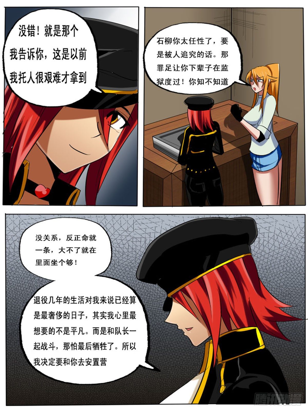 第四十二逆-第42话