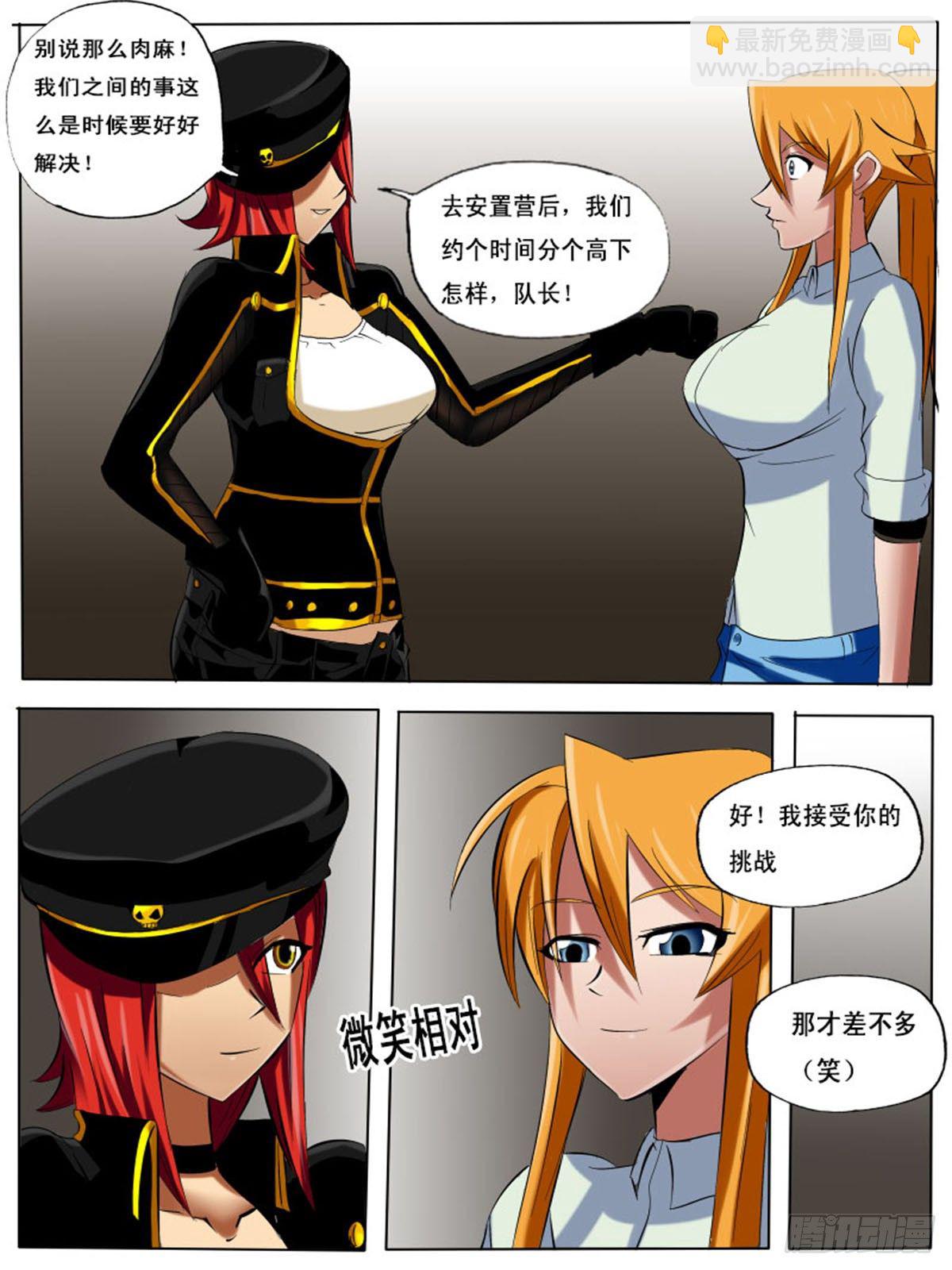 第四十二逆-第42话